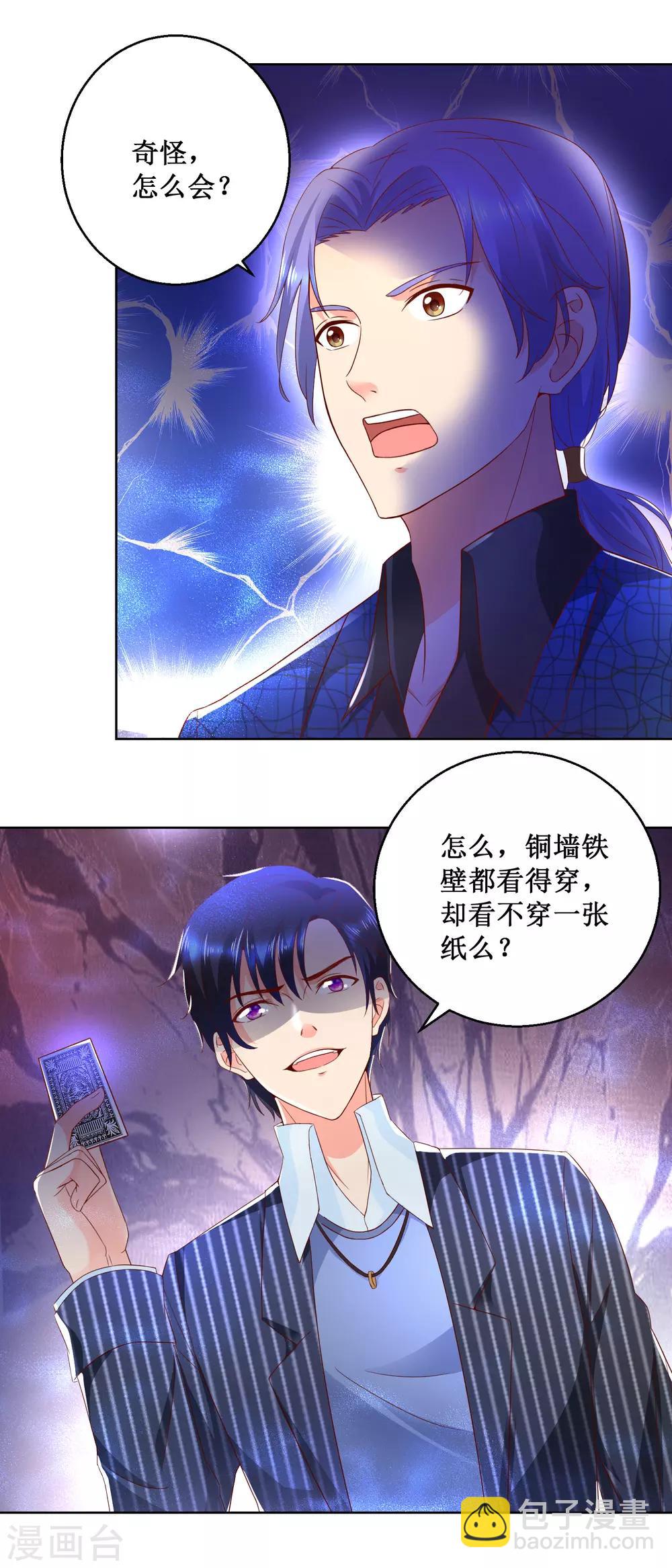 第73话 成泉的挑战14