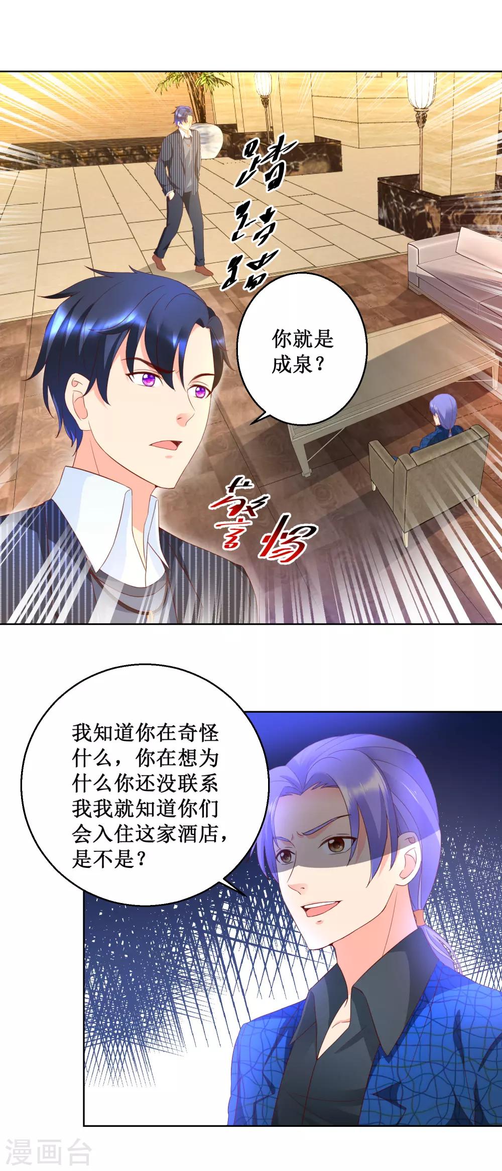 第73话 成泉的挑战2