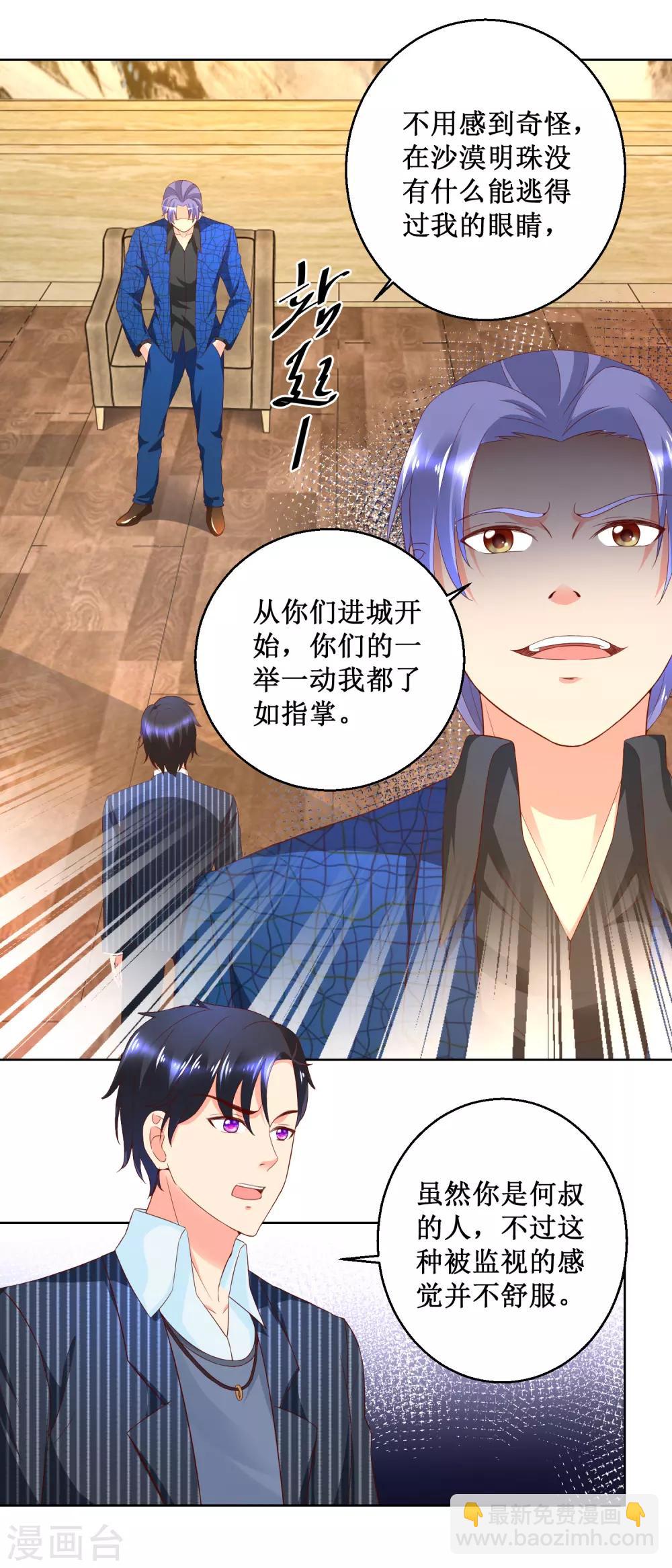 第73话 成泉的挑战3