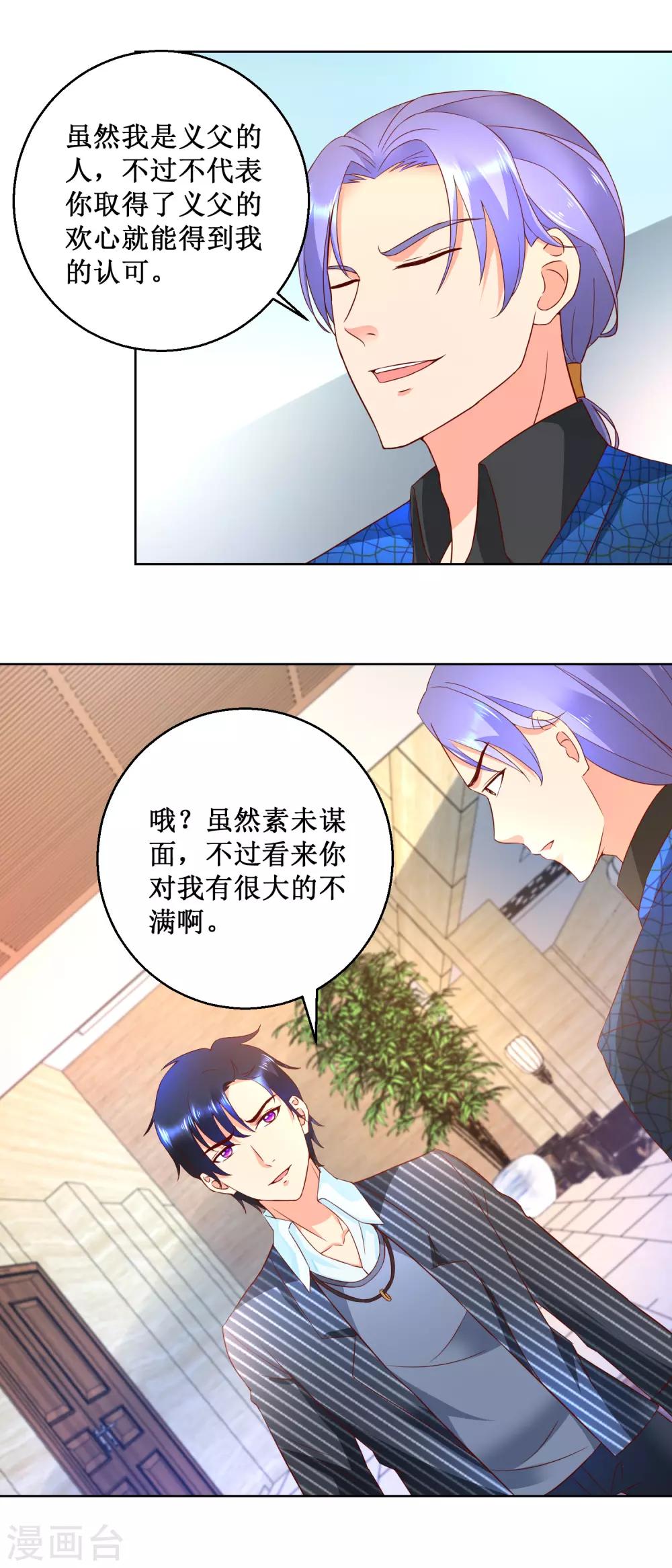 第73话 成泉的挑战4
