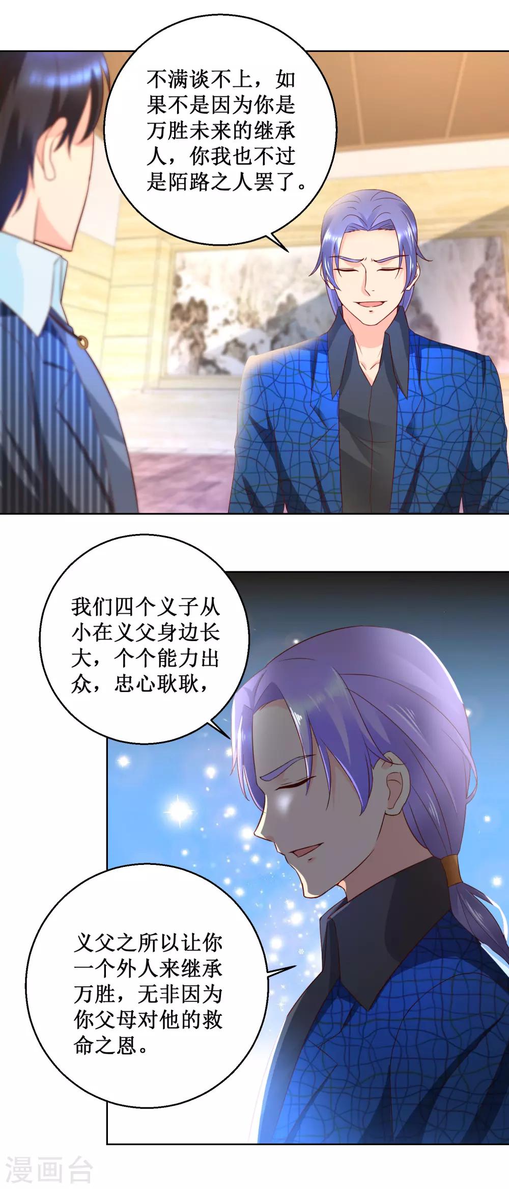 第73话 成泉的挑战5