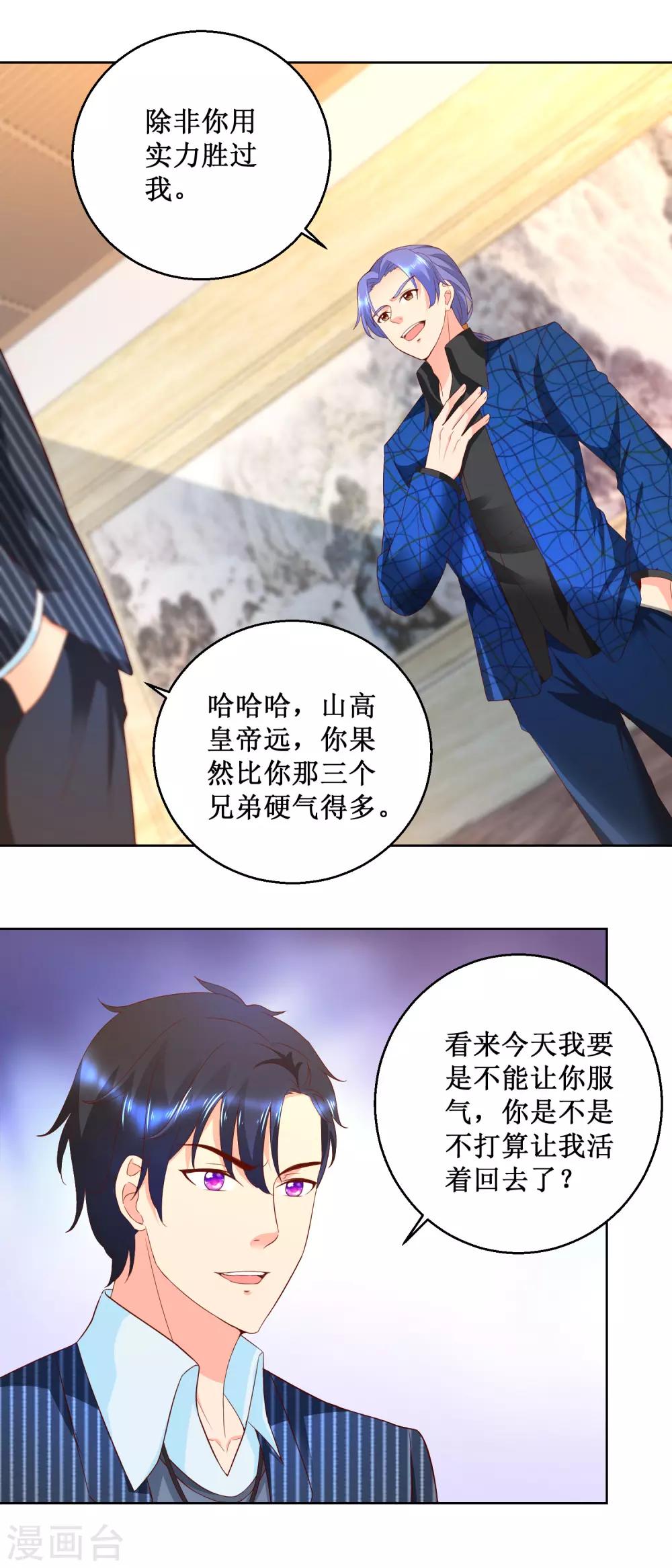 第73话 成泉的挑战7