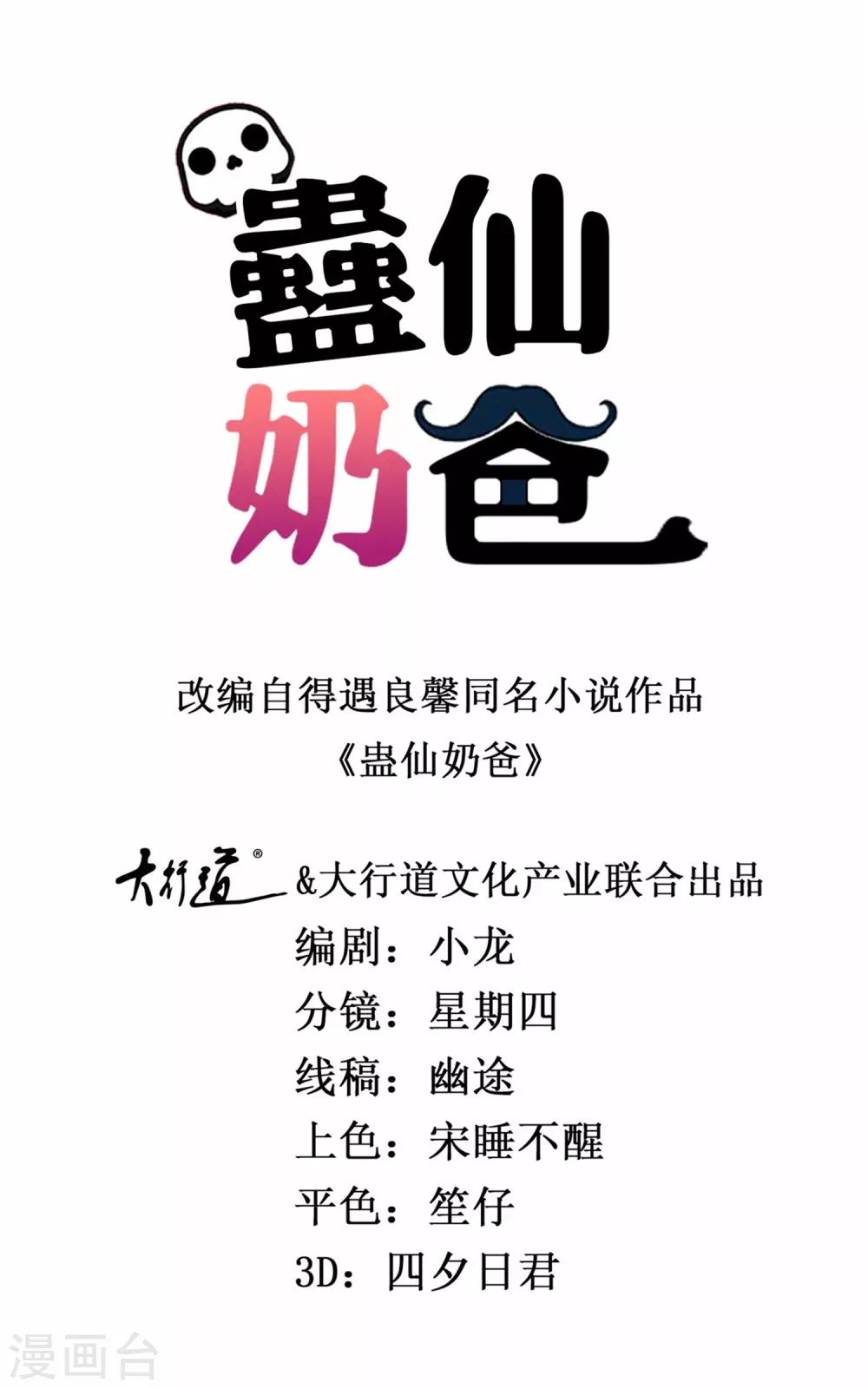 第79话 小子太嚣张0