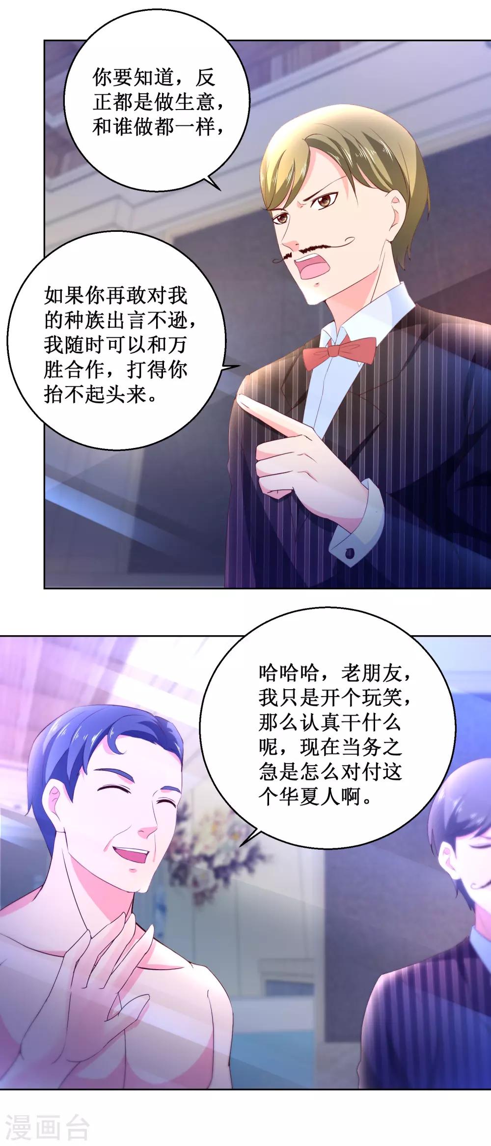 第79话 小子太嚣张1
