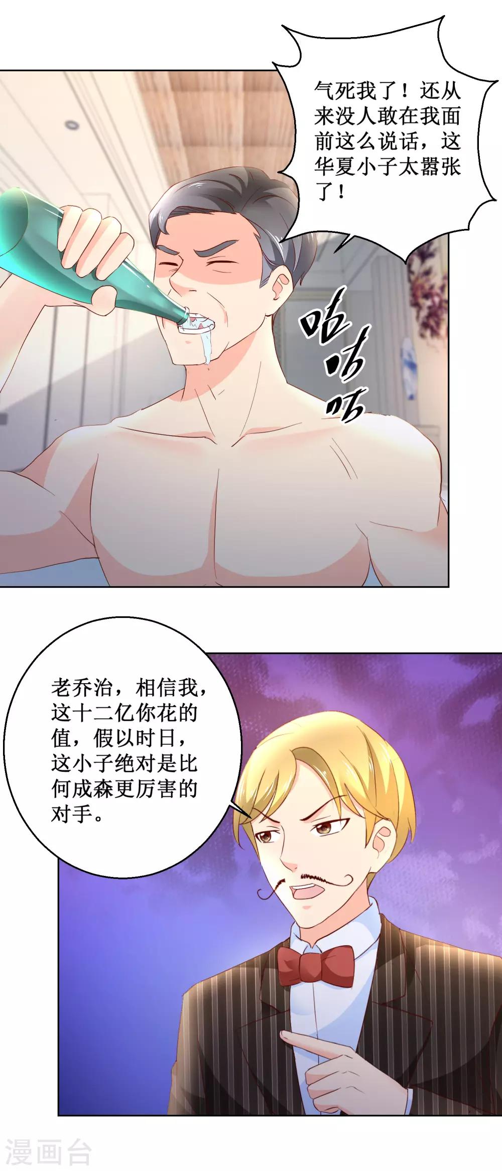第79话 小子太嚣张12
