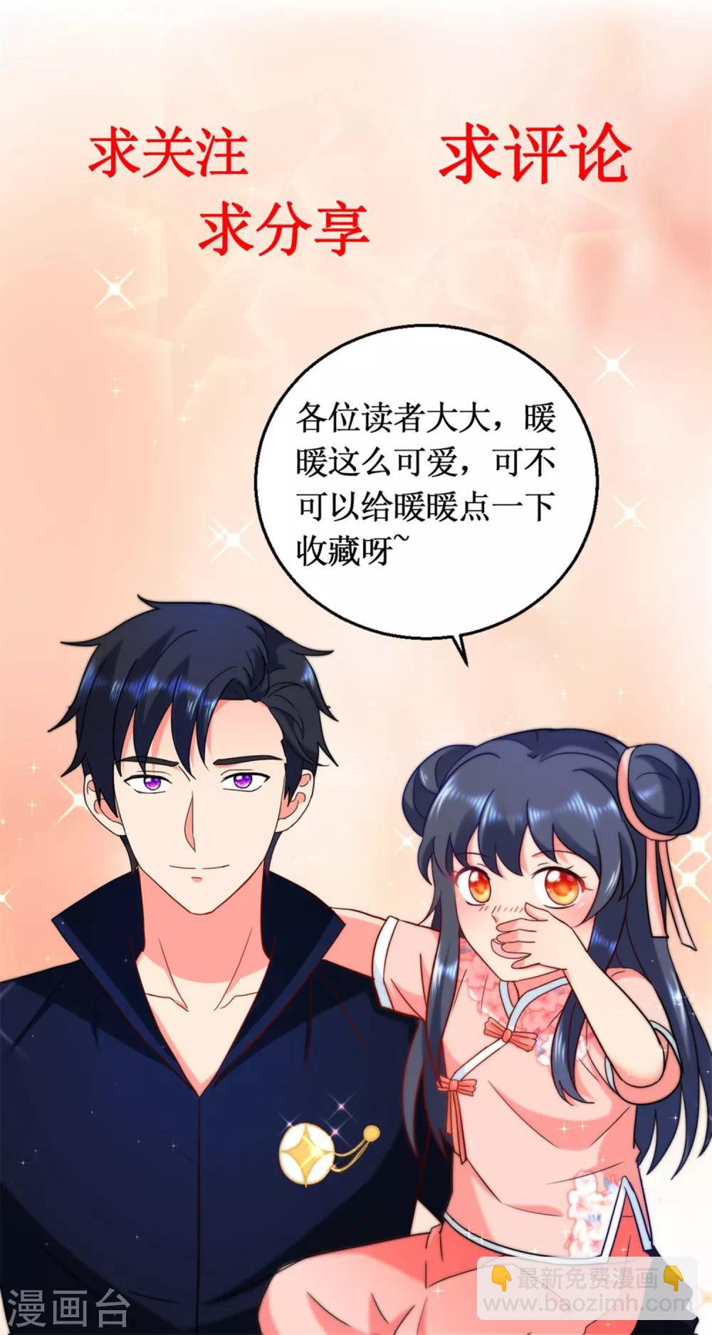 第79话 小子太嚣张16