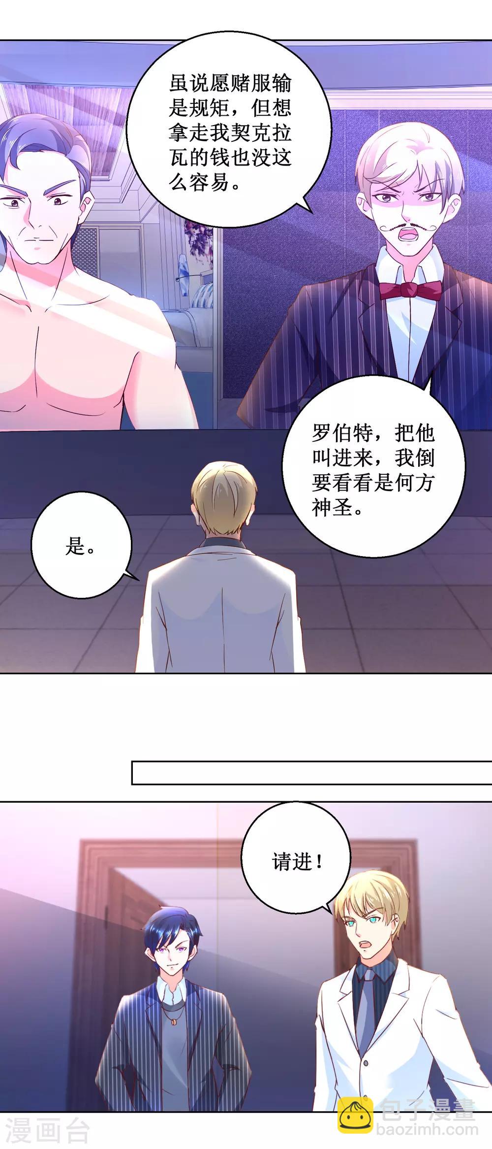 第79话 小子太嚣张2