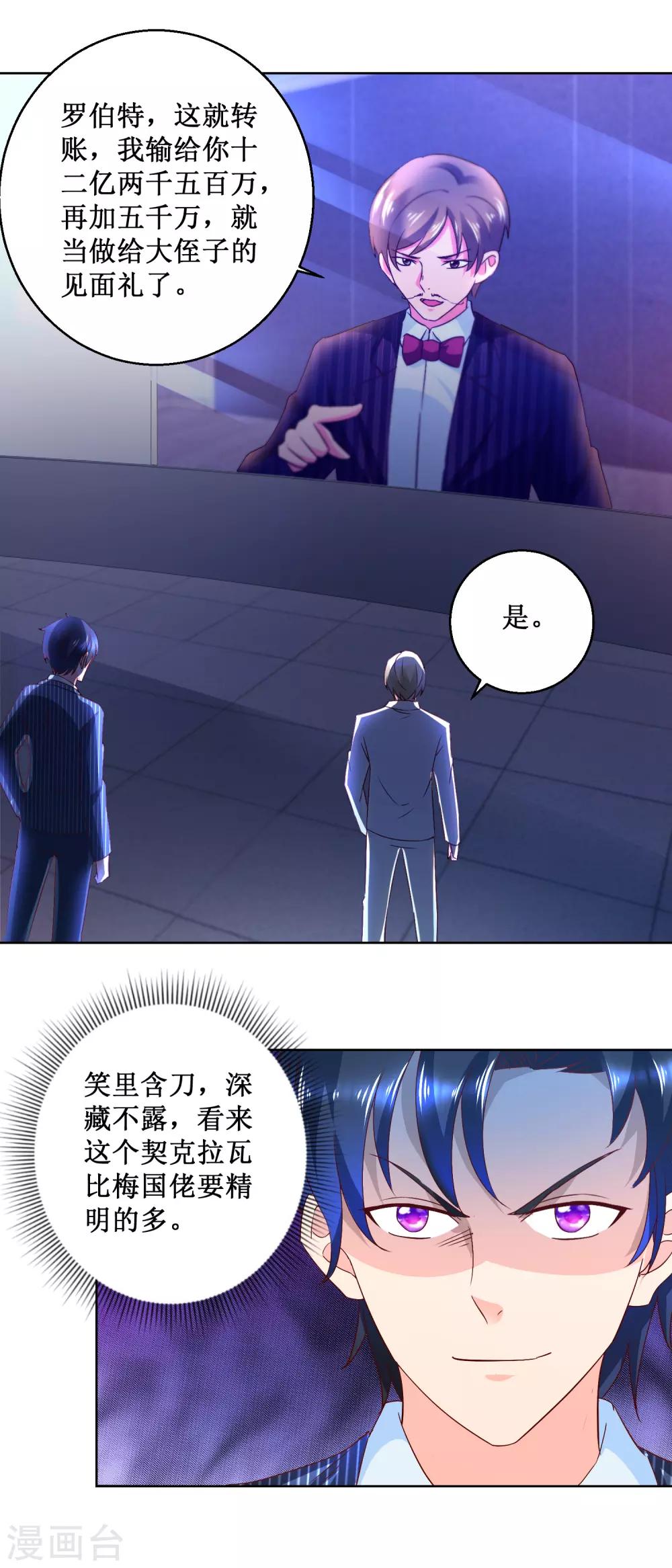 第79话 小子太嚣张7