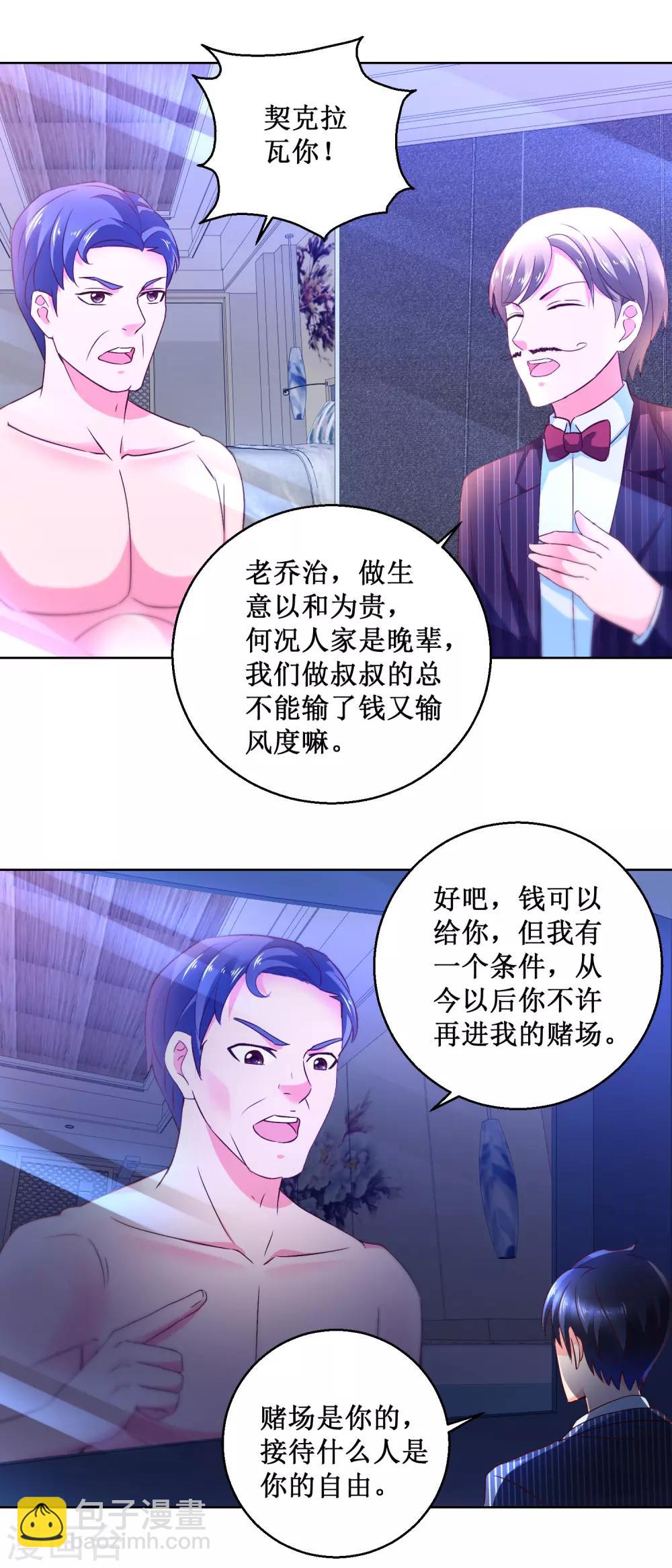 第79话 小子太嚣张8