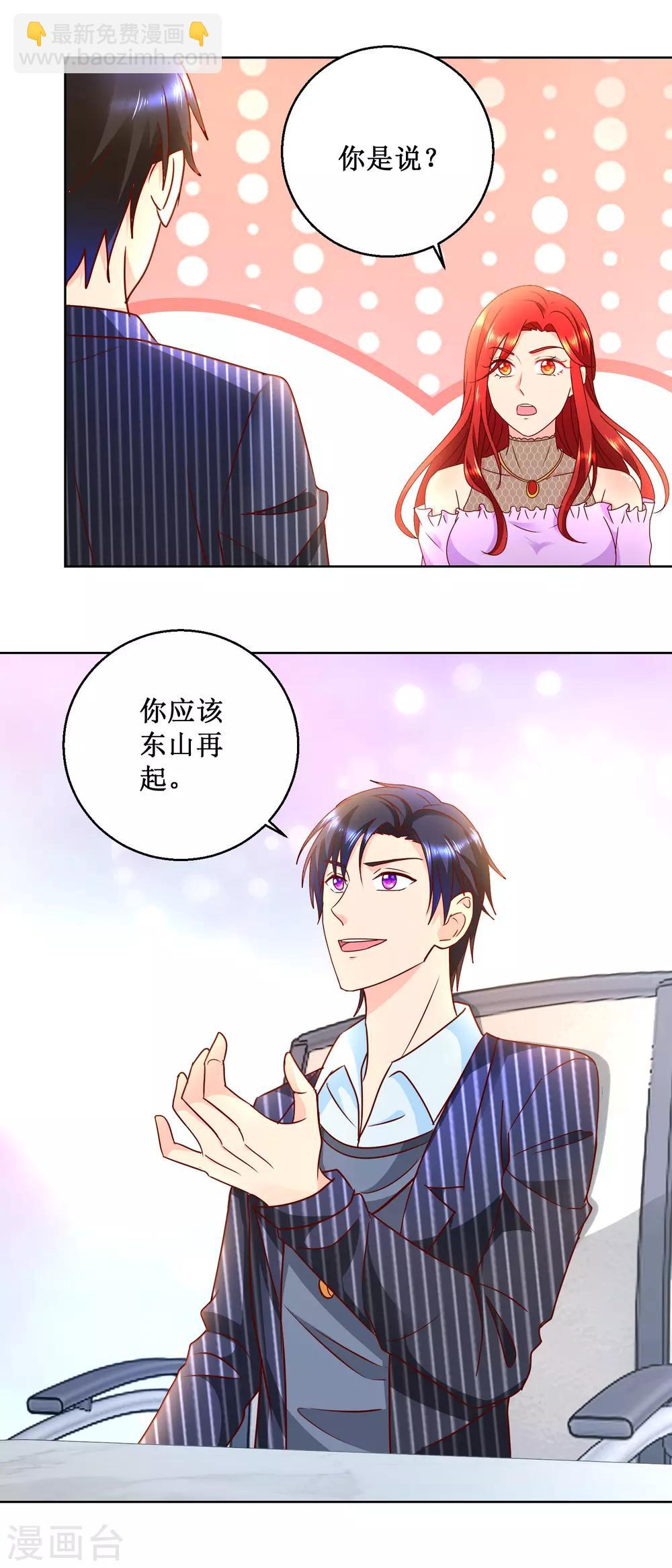第81话 美食追妻14