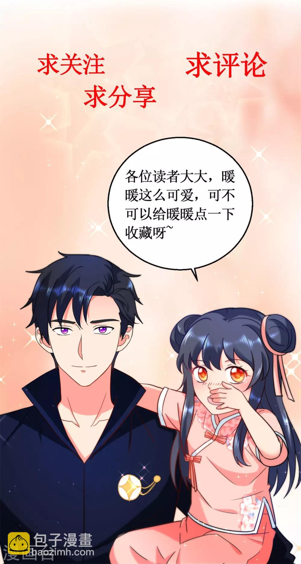 第81话 美食追妻15