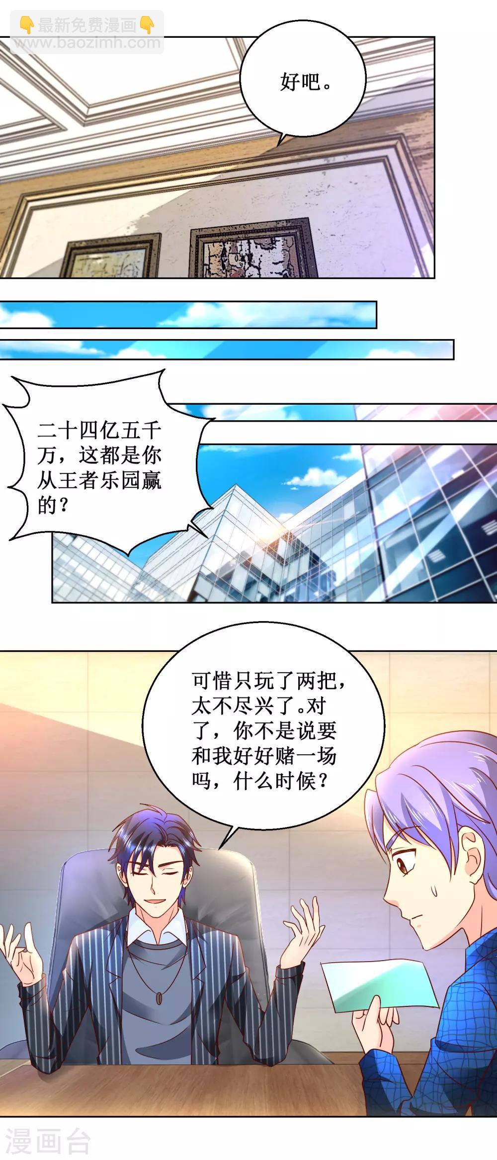 第81话 美食追妻2