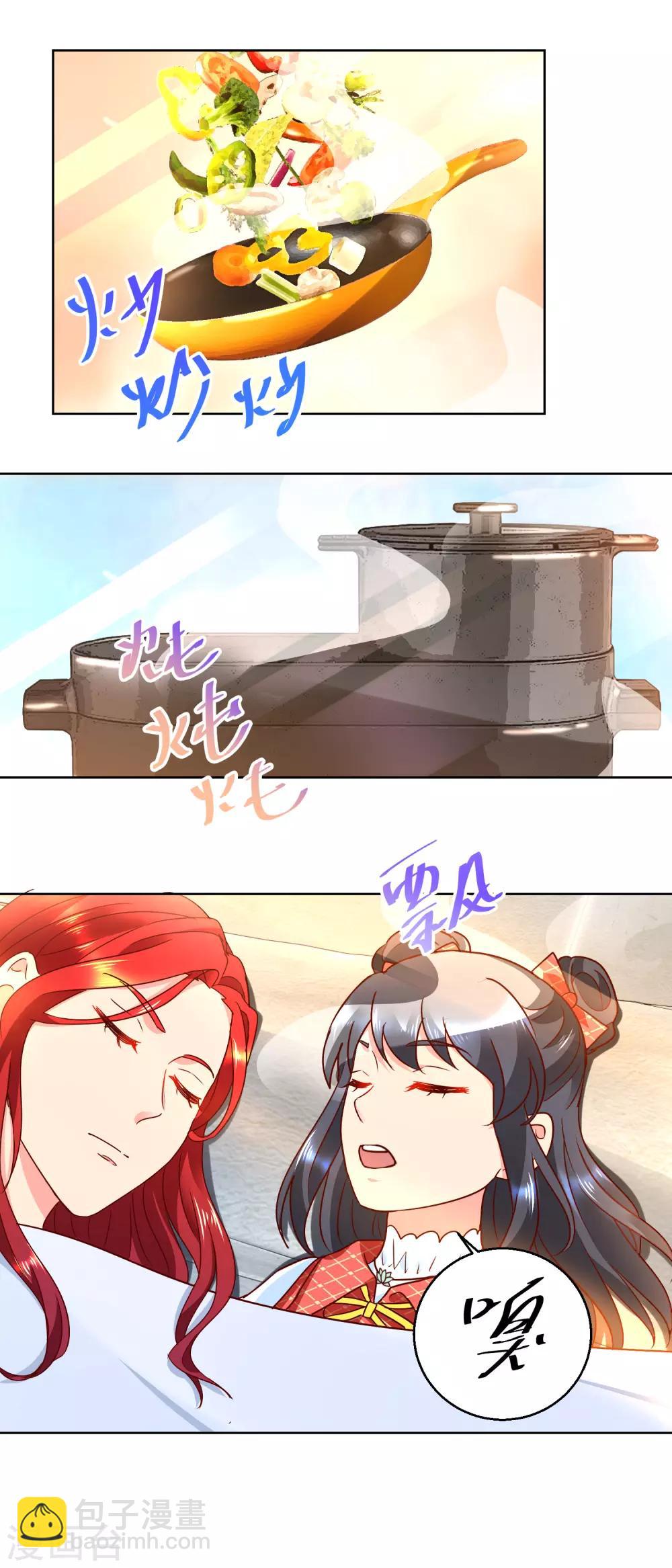 第81话 美食追妻5