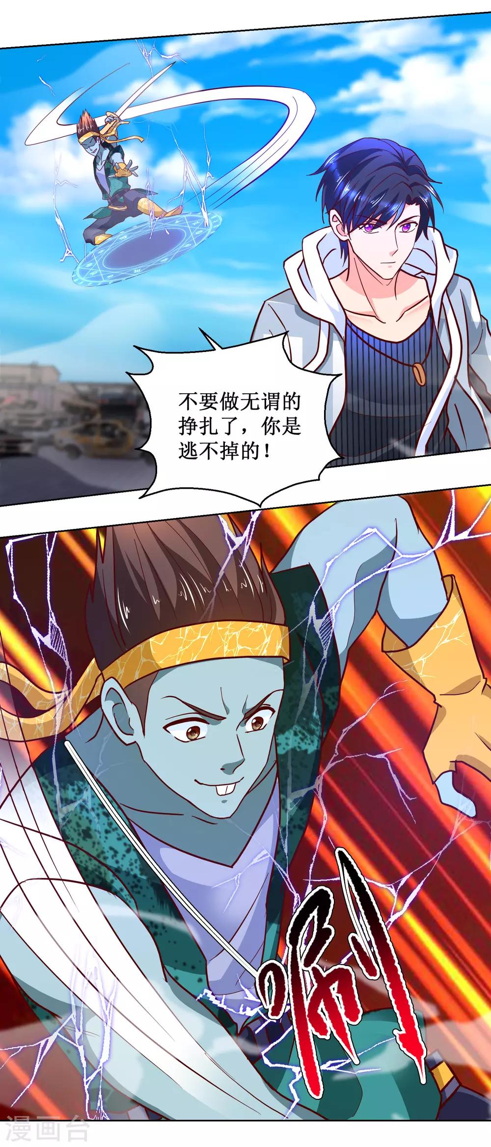 第87话 科学对敌10