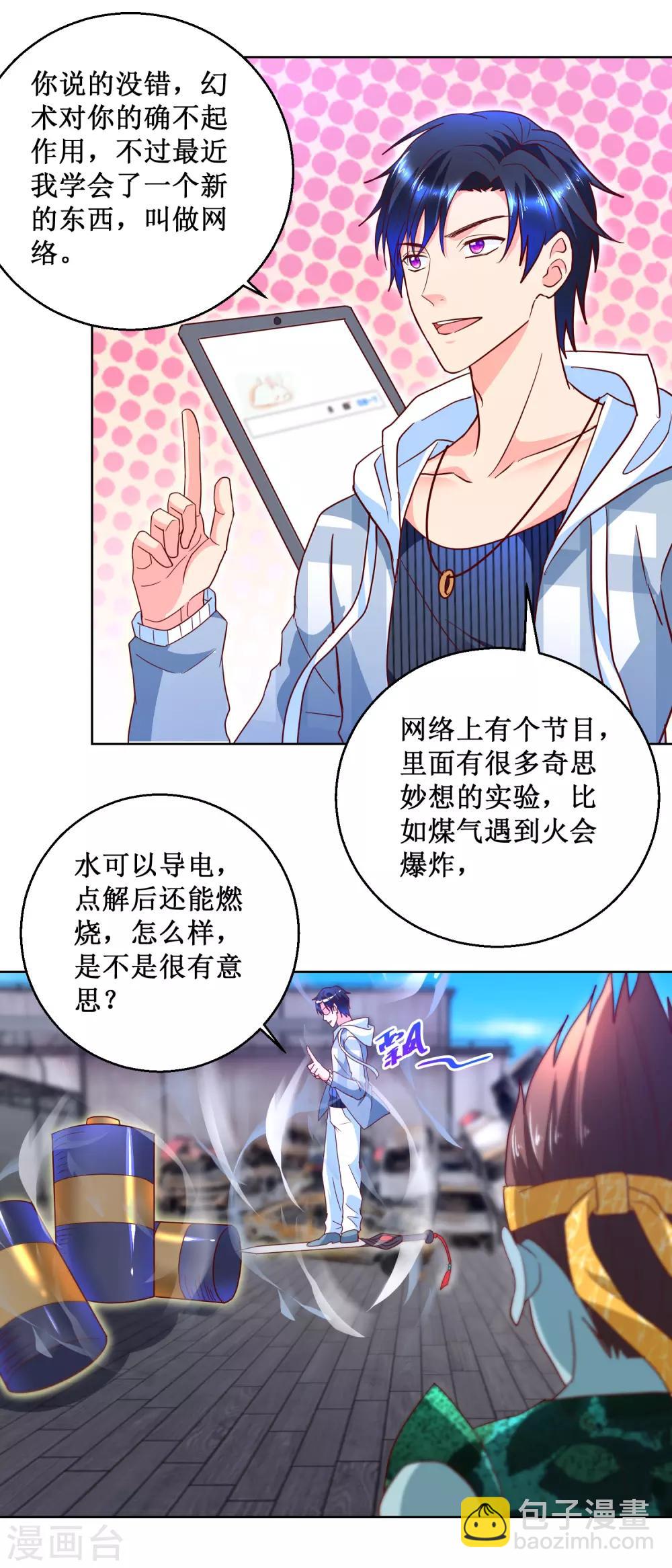 第87话 科学对敌12