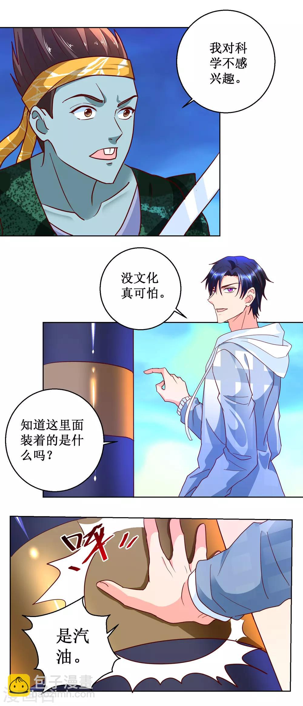第87话 科学对敌13