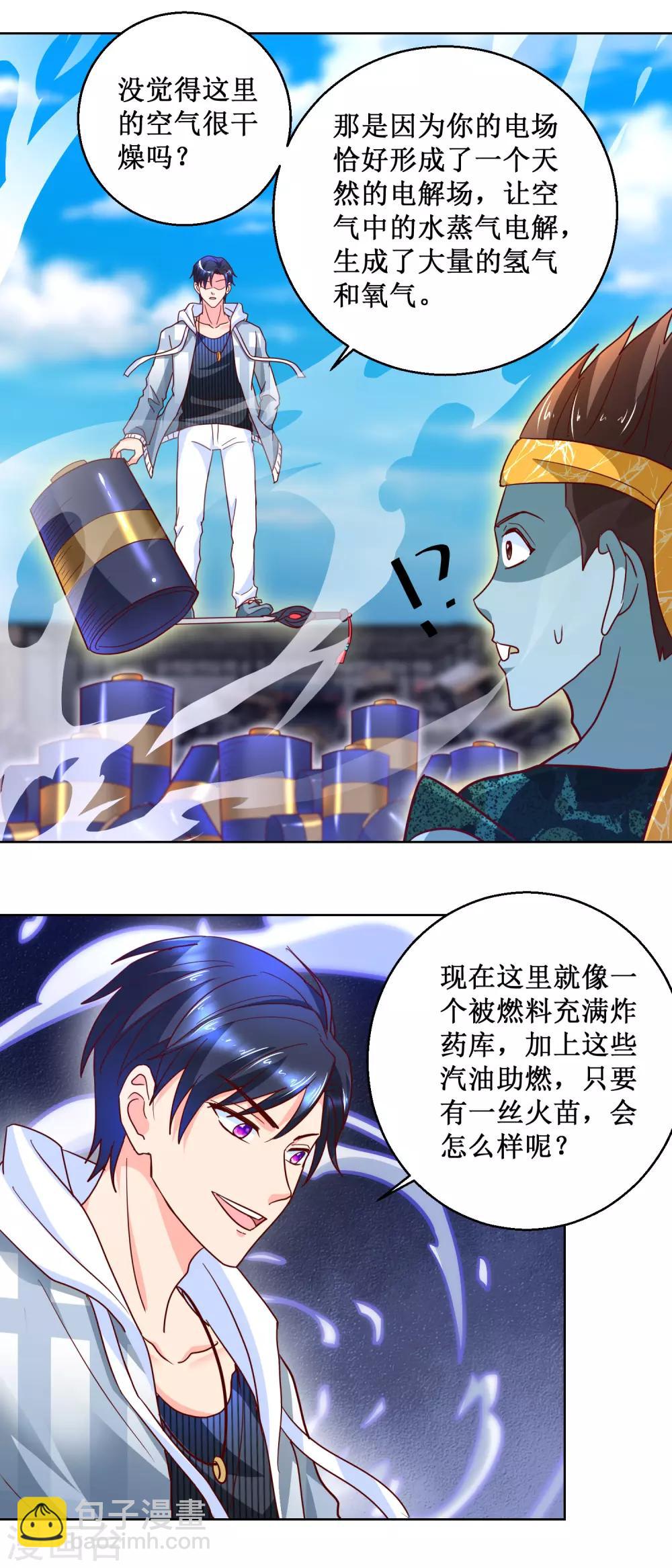 第87话 科学对敌14