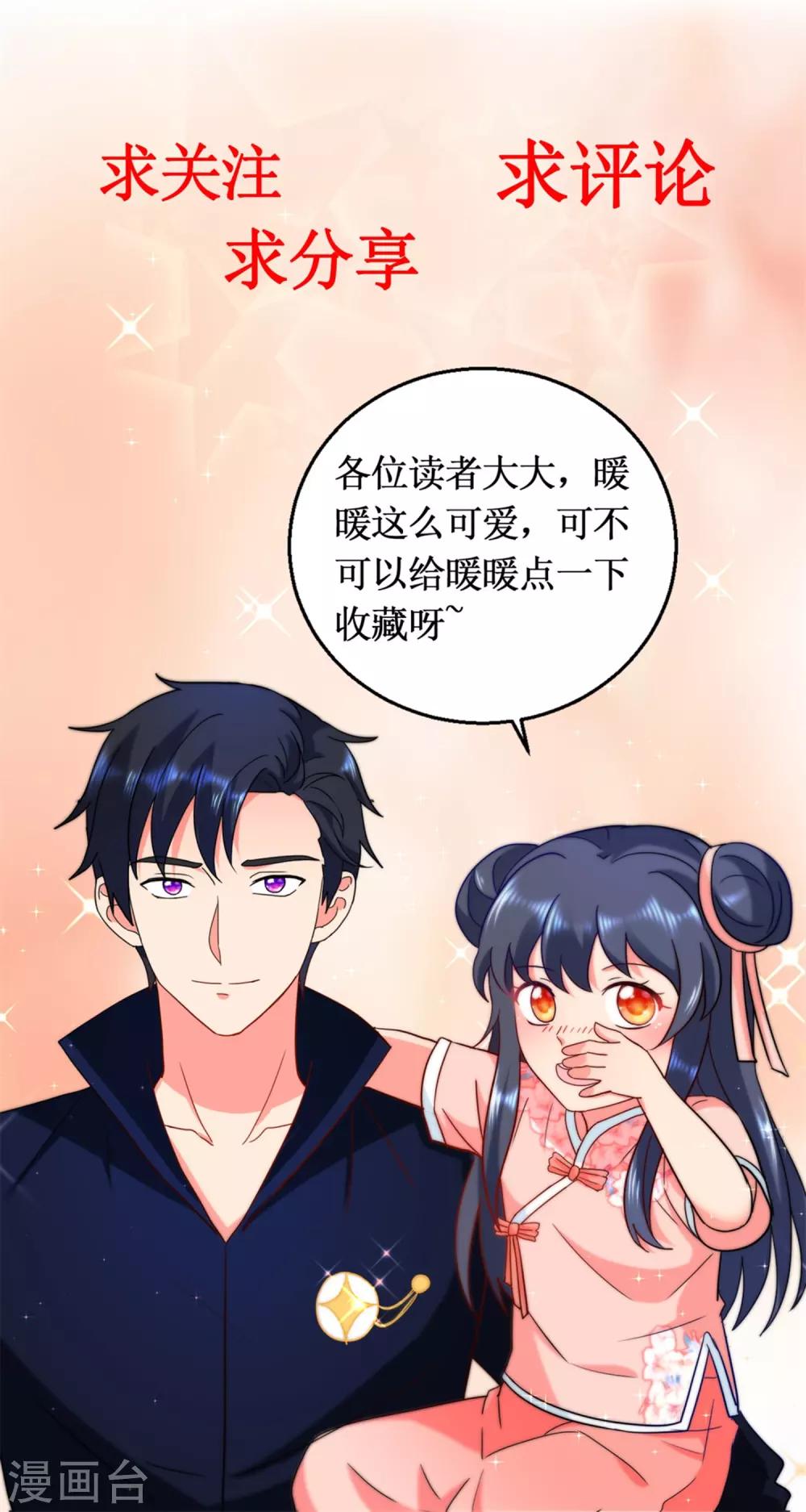 第87话 科学对敌16