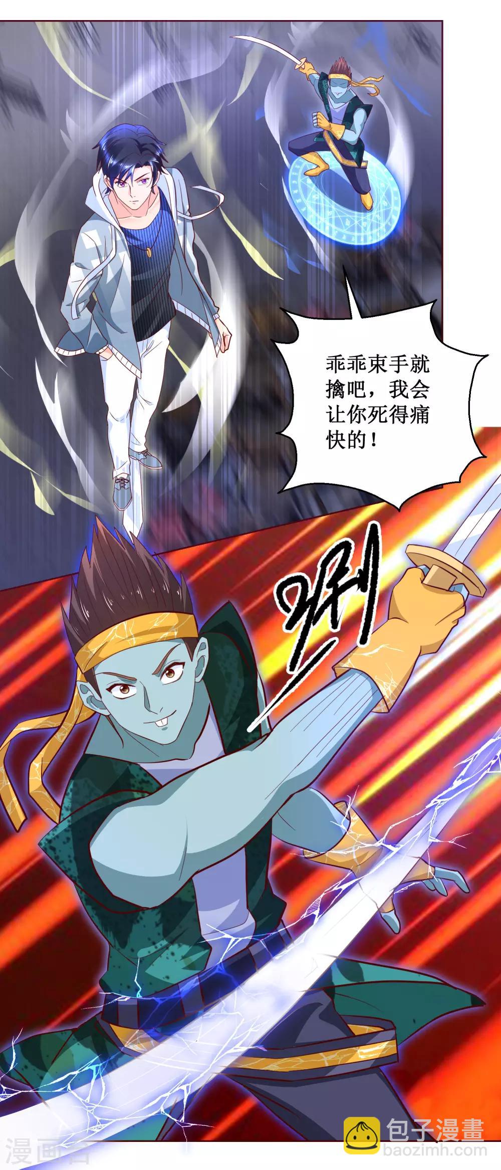 第87话 科学对敌6