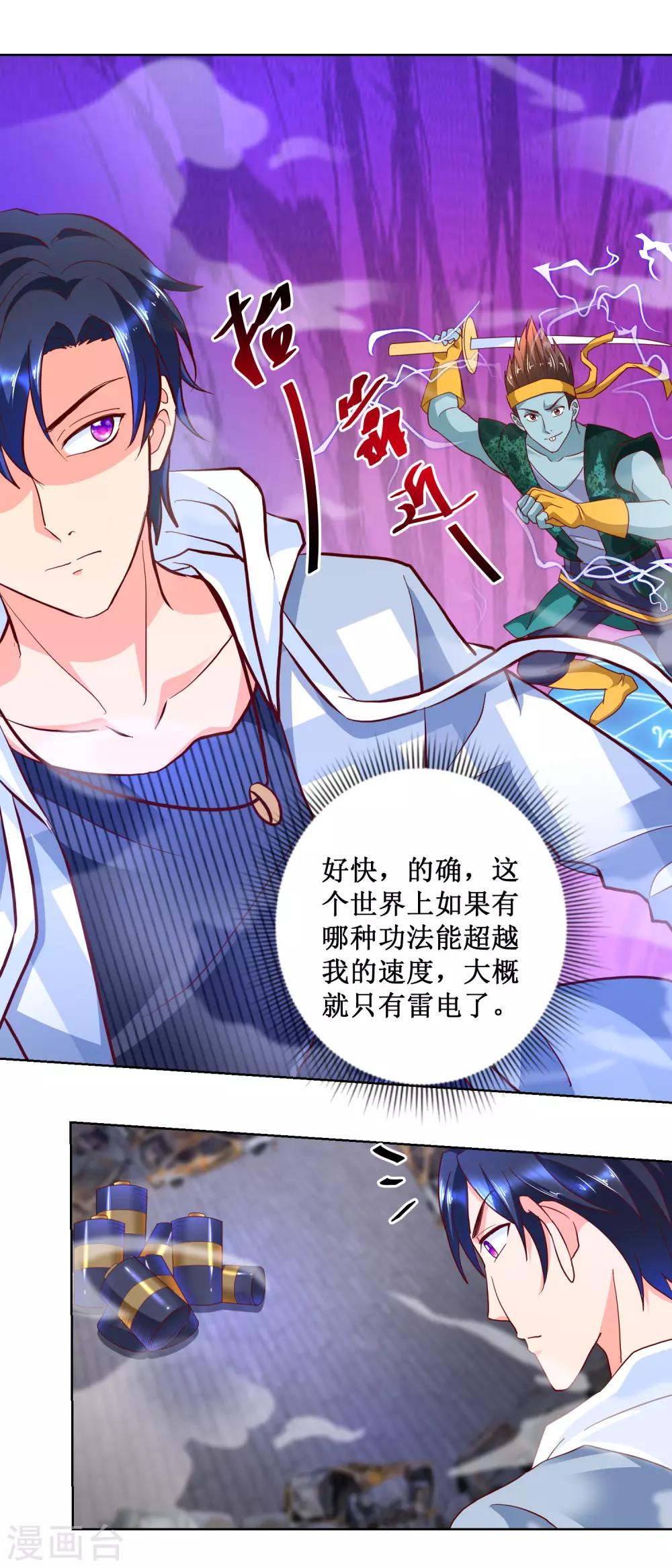 第87话 科学对敌8