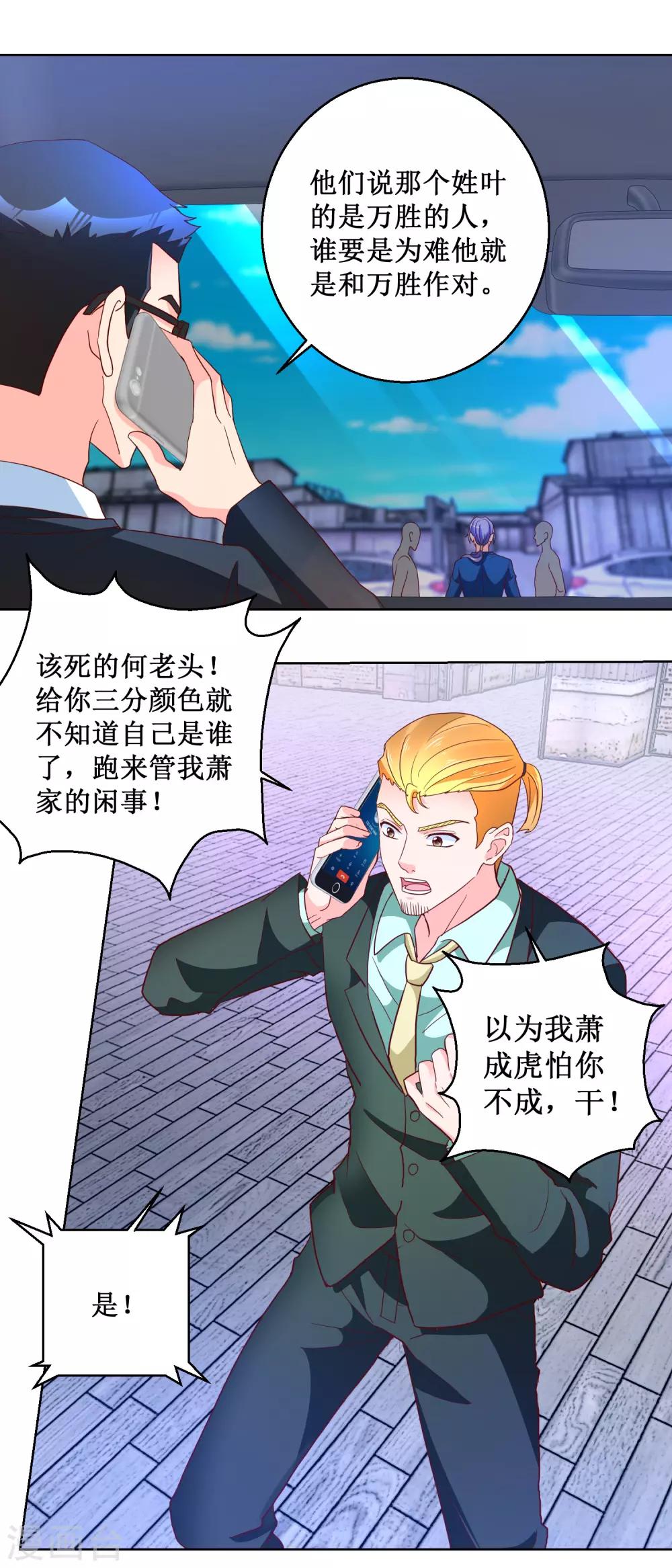 第91话 火力全开1