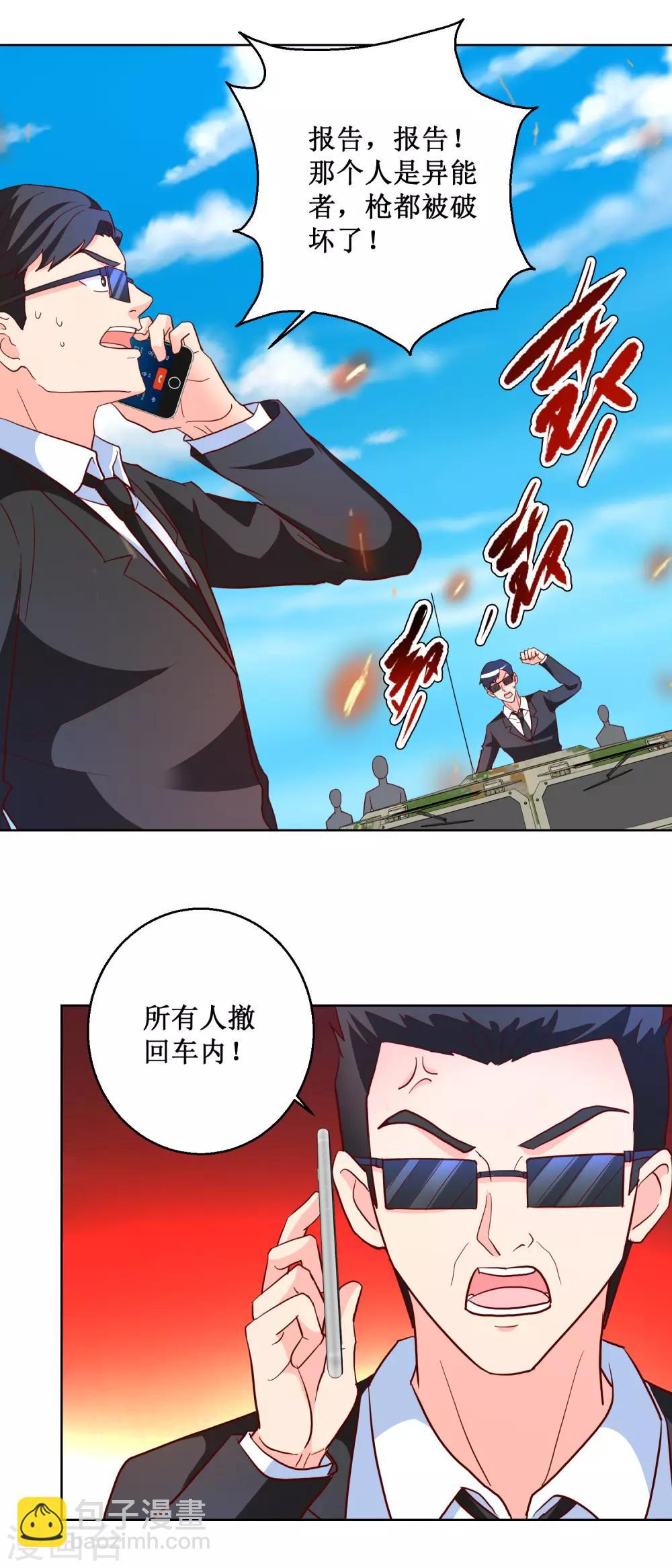 第91话 火力全开10