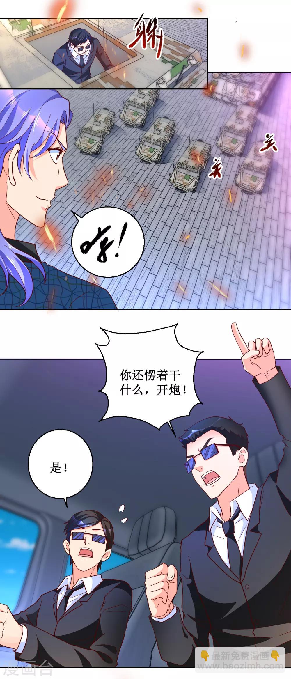 第91话 火力全开11