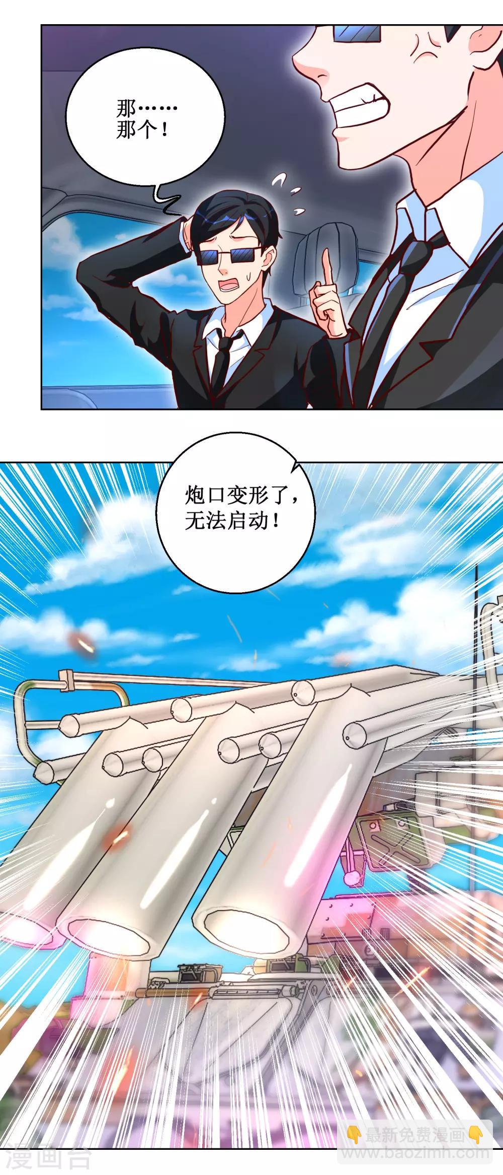 第91话 火力全开13