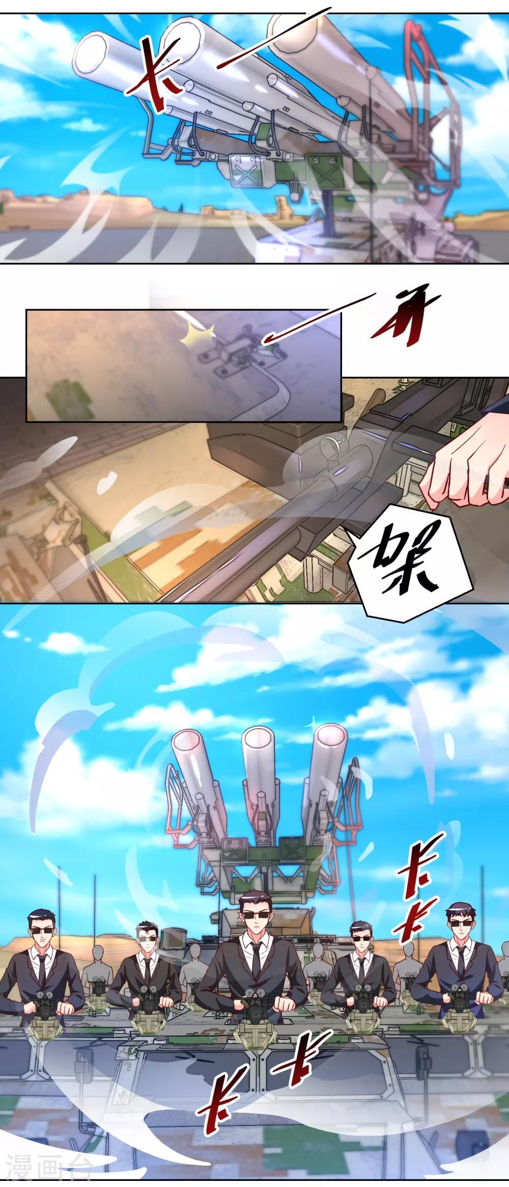 第91话 火力全开2