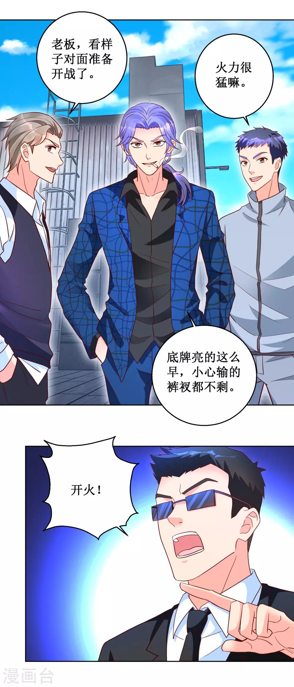 第91话 火力全开3