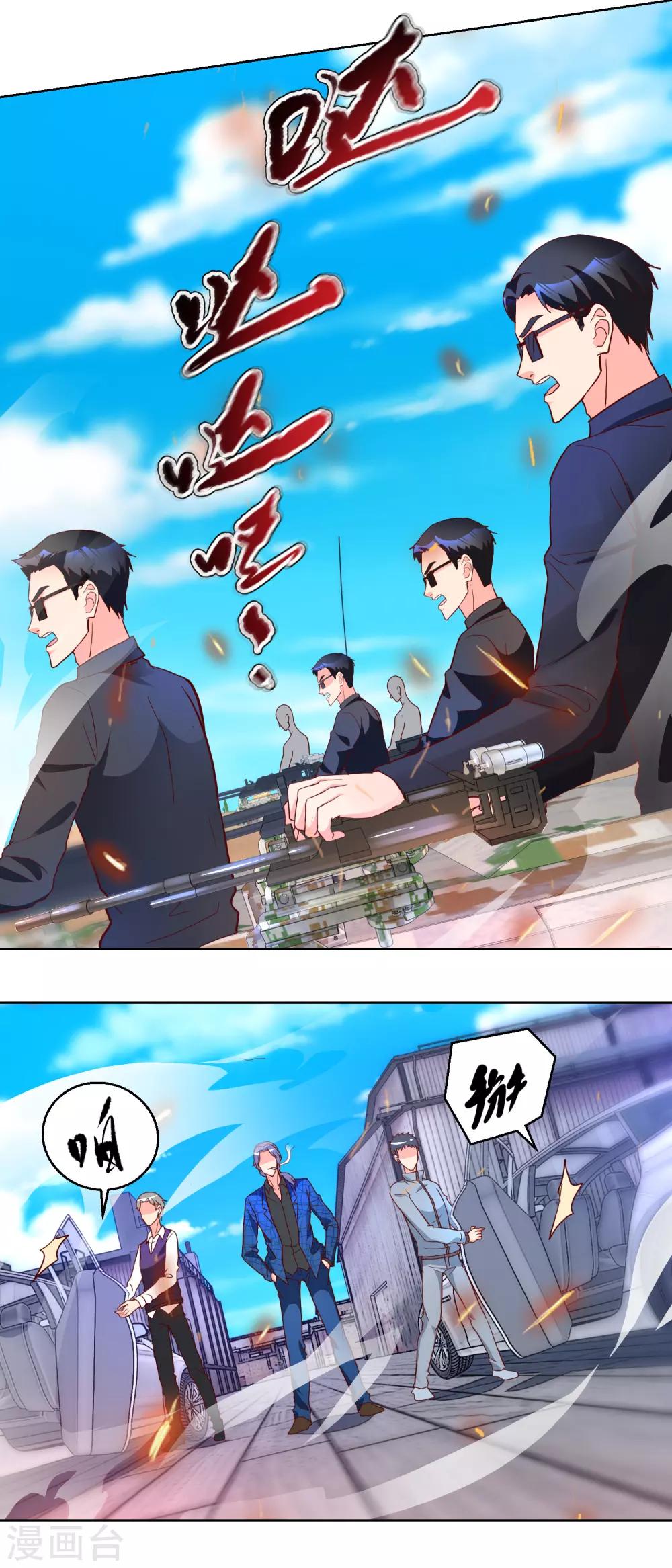 第91话 火力全开4