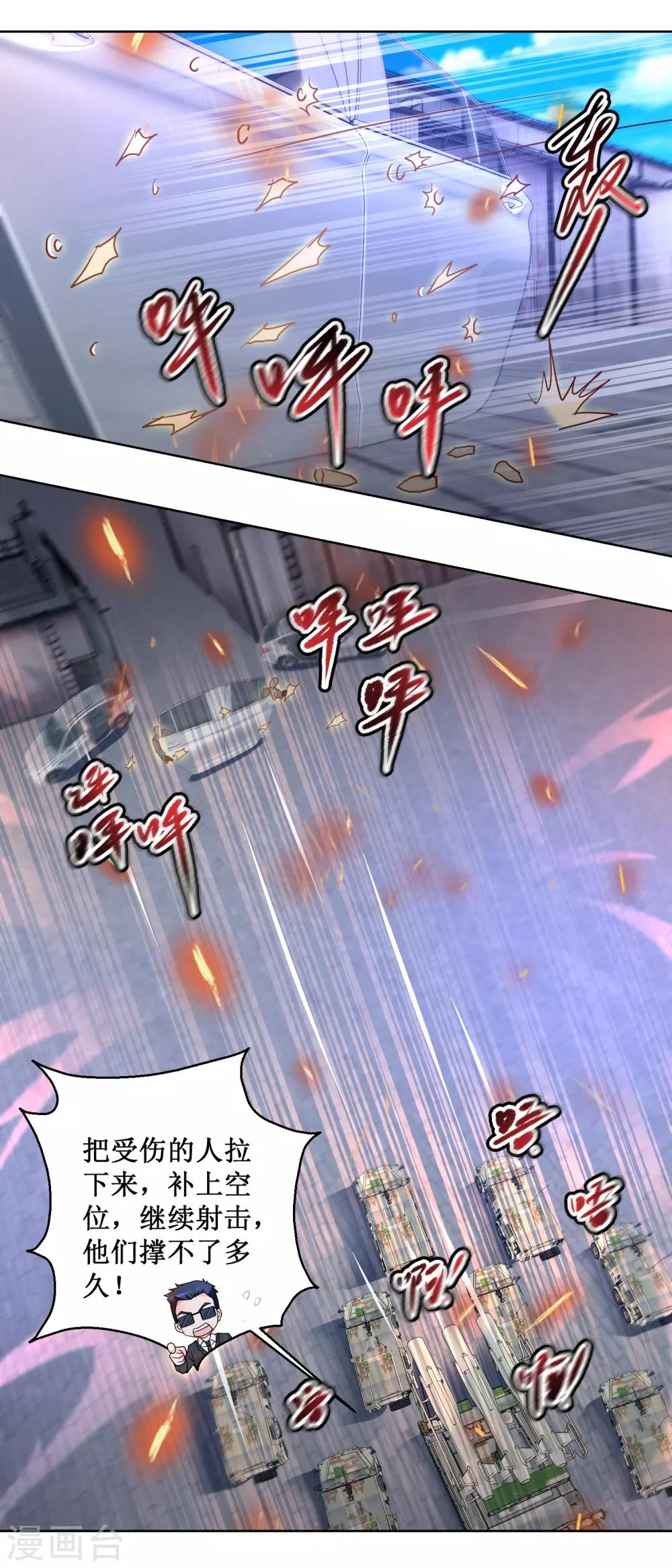 第91话 火力全开5