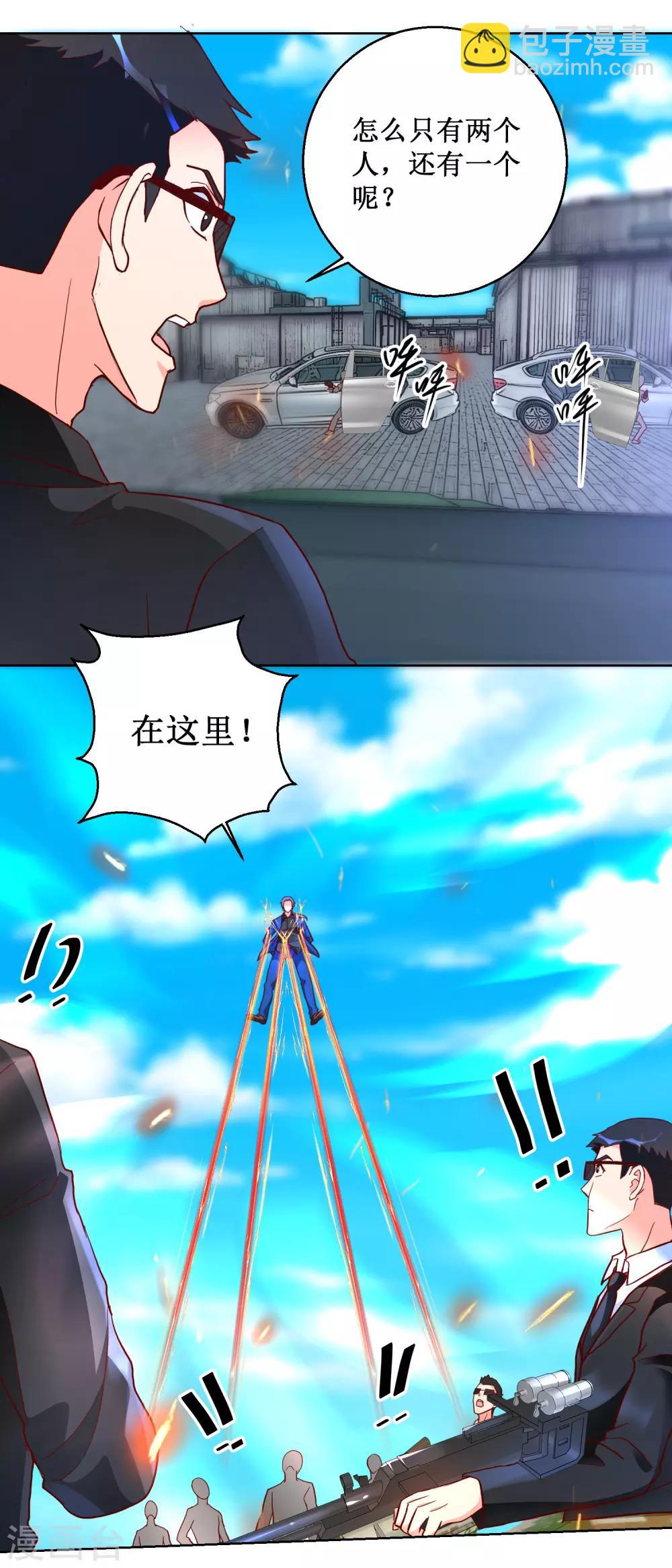 第91话 火力全开7