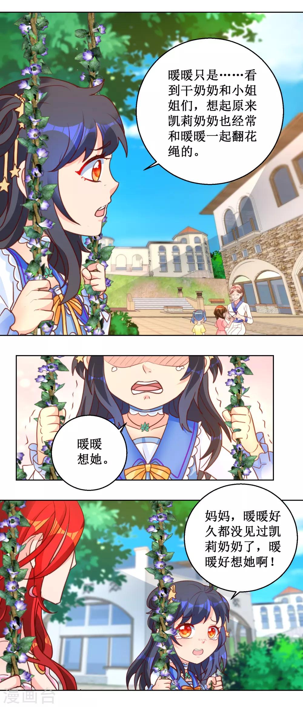 第98话 师父，我成功了！10