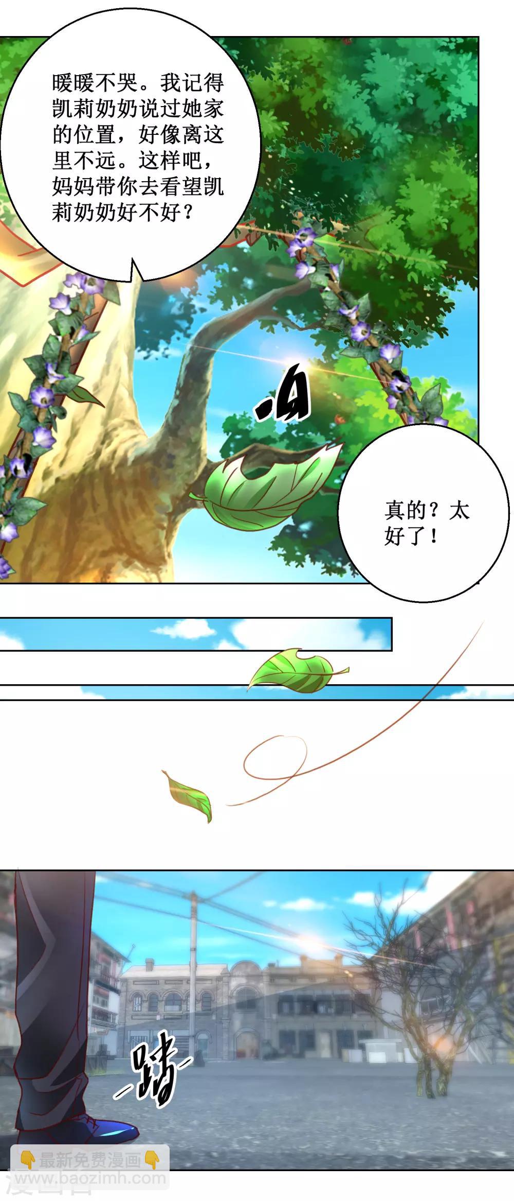第98话 师父，我成功了！11