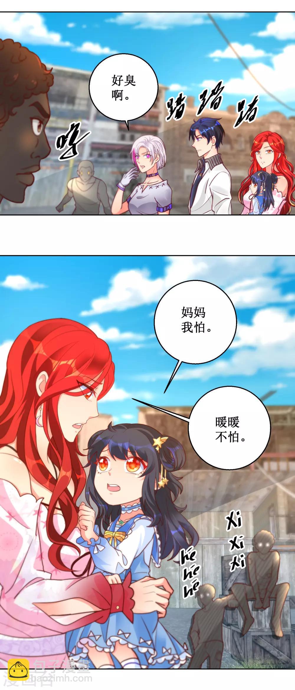 第98话 师父，我成功了！12