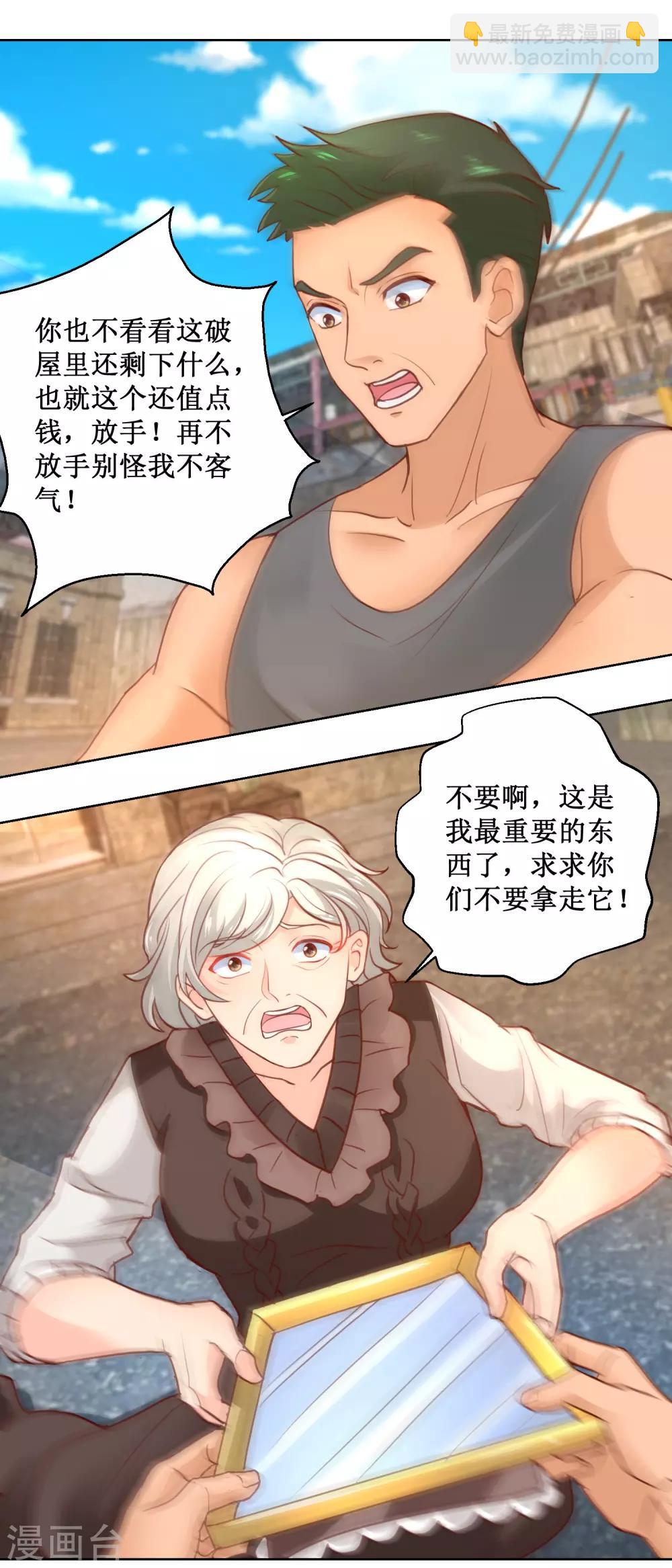 第98话 师父，我成功了！15