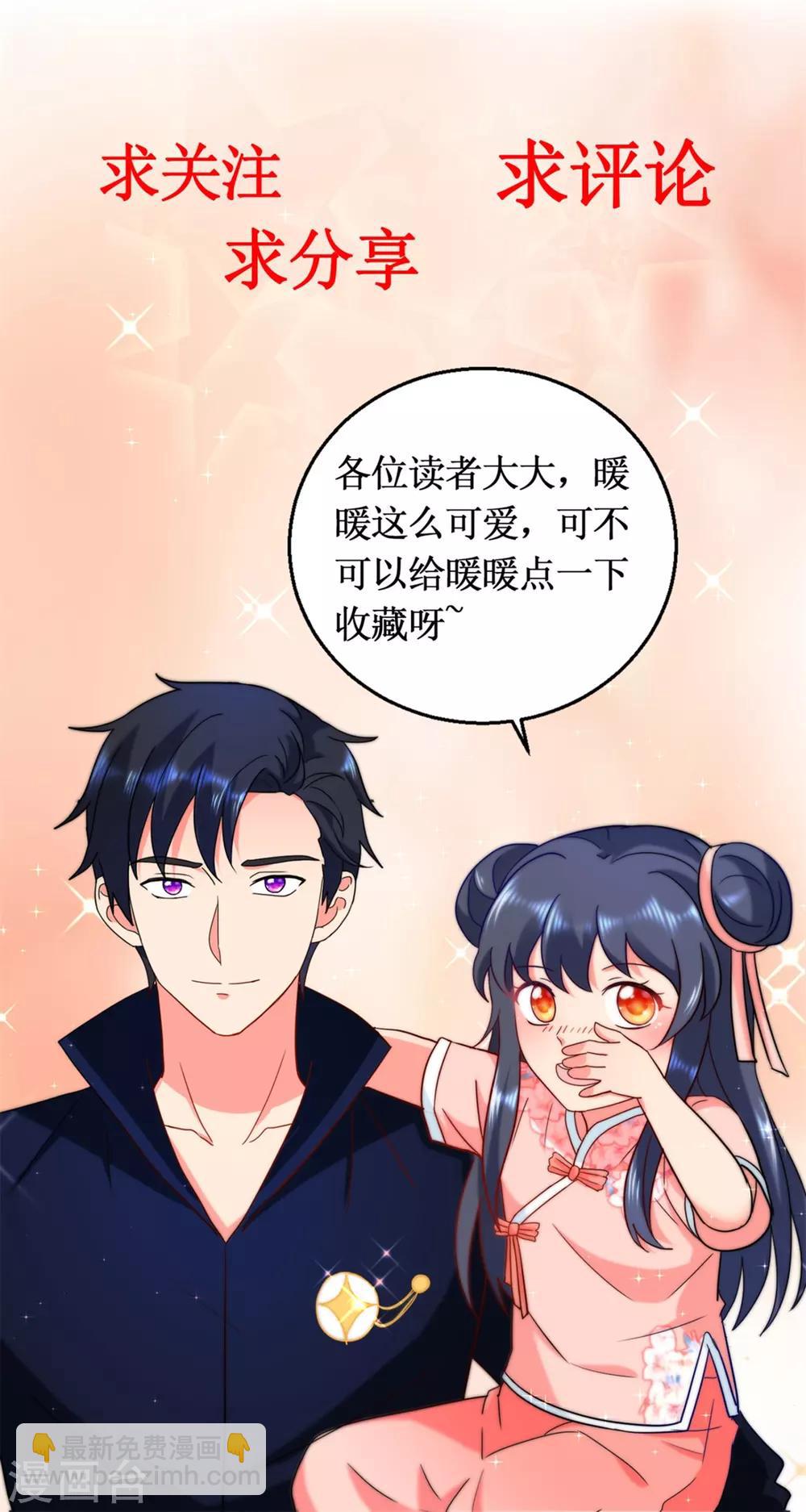 第98话 师父，我成功了！17