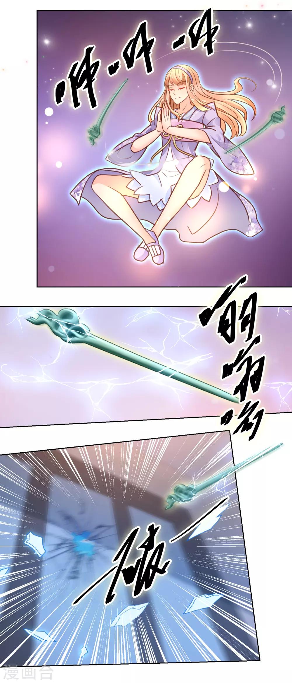 第98话 师父，我成功了！6