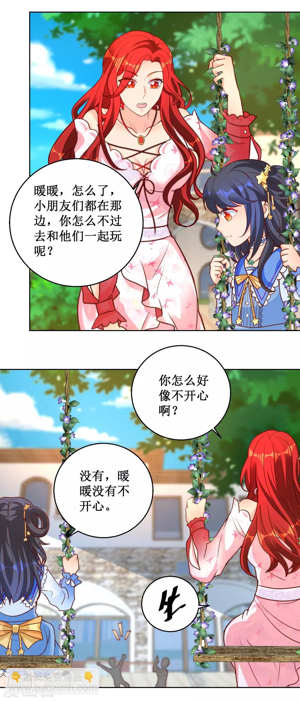 第98话 师父，我成功了！9