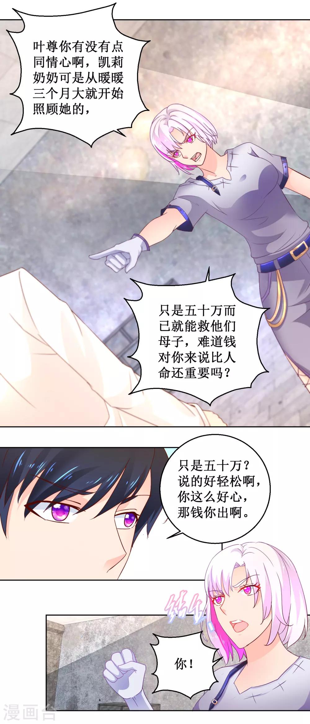 第100话 治本之法1