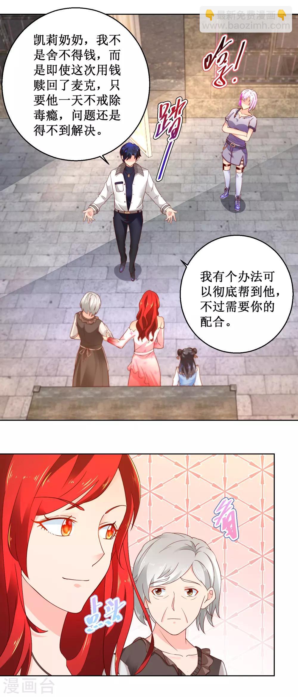 第100话 治本之法2