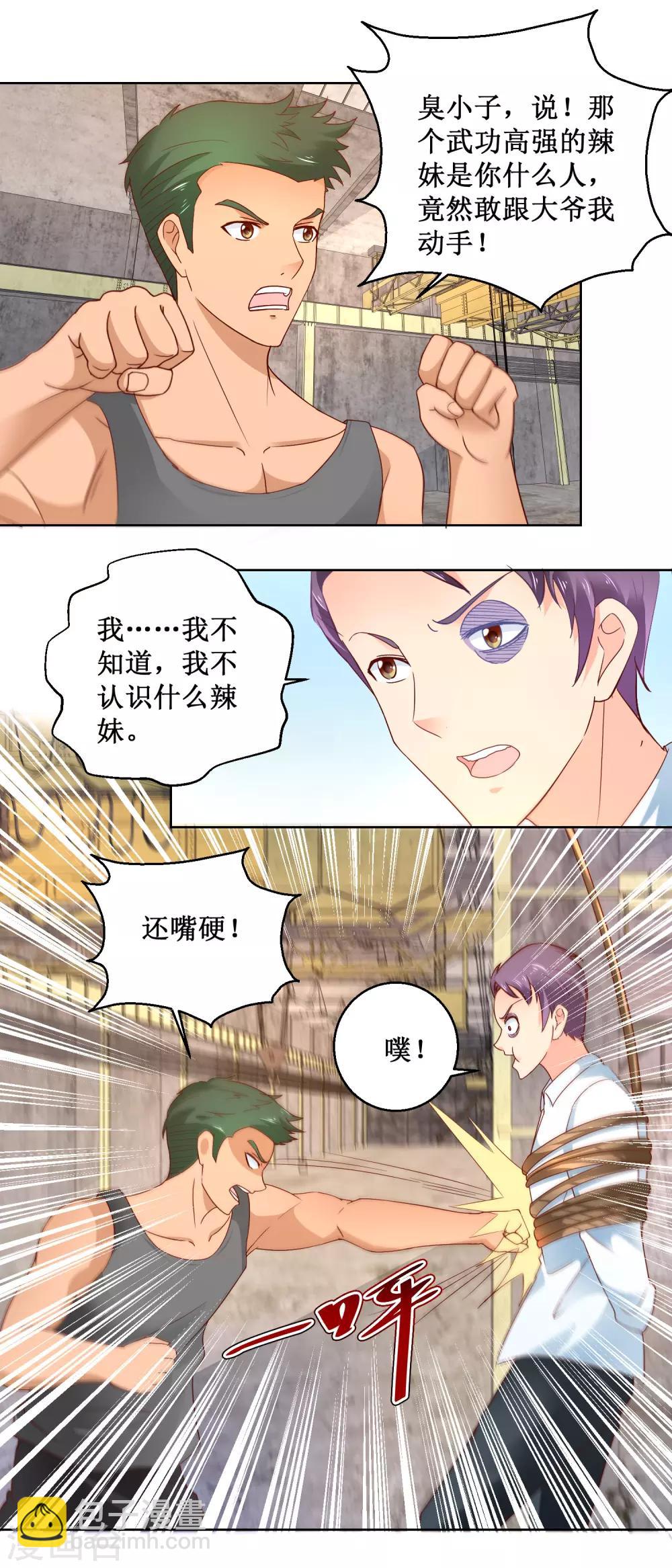 第100话 治本之法5