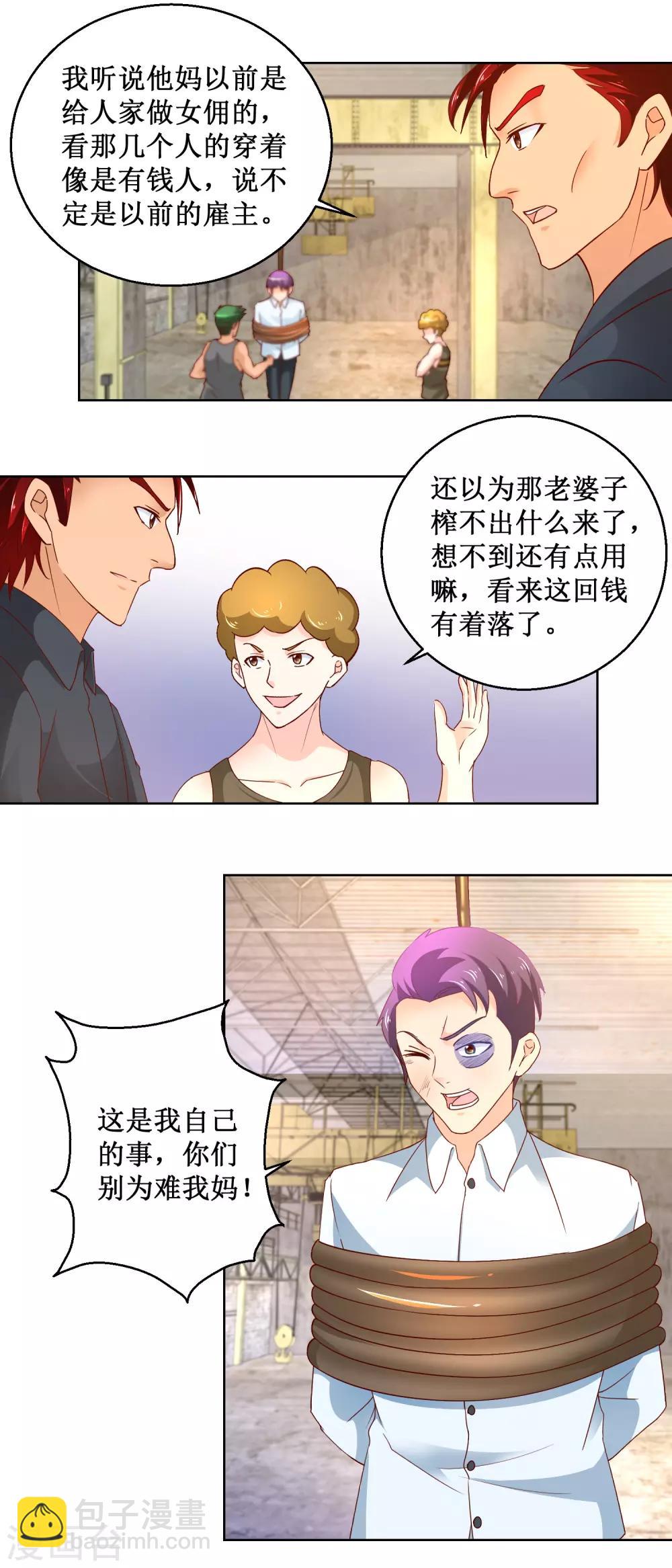 第100话 治本之法6
