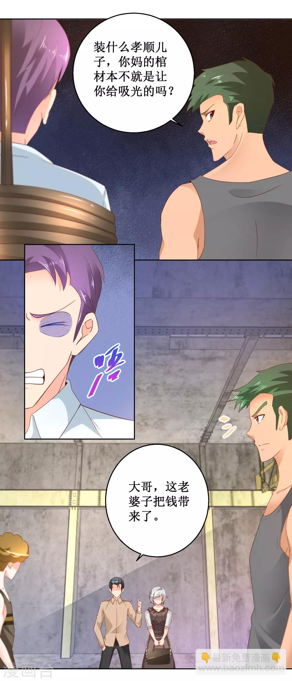 第100话 治本之法7