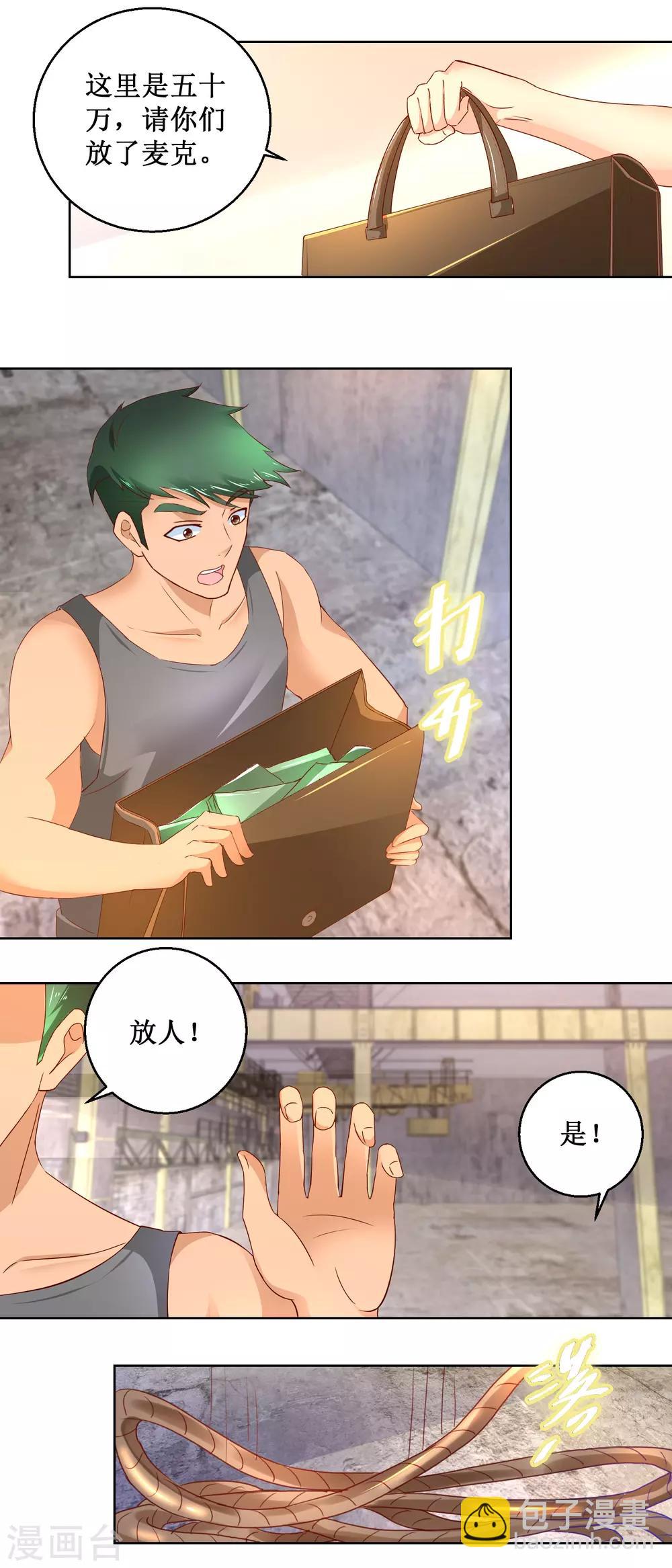 第100话 治本之法9