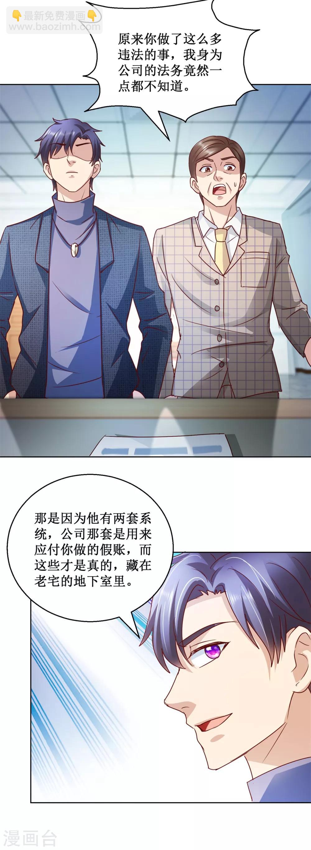第122话 罪证12