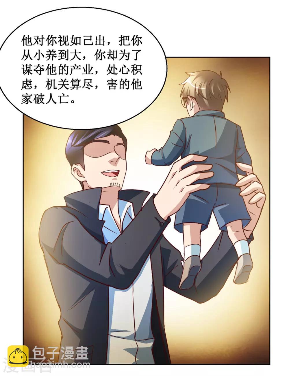 第122话 罪证15