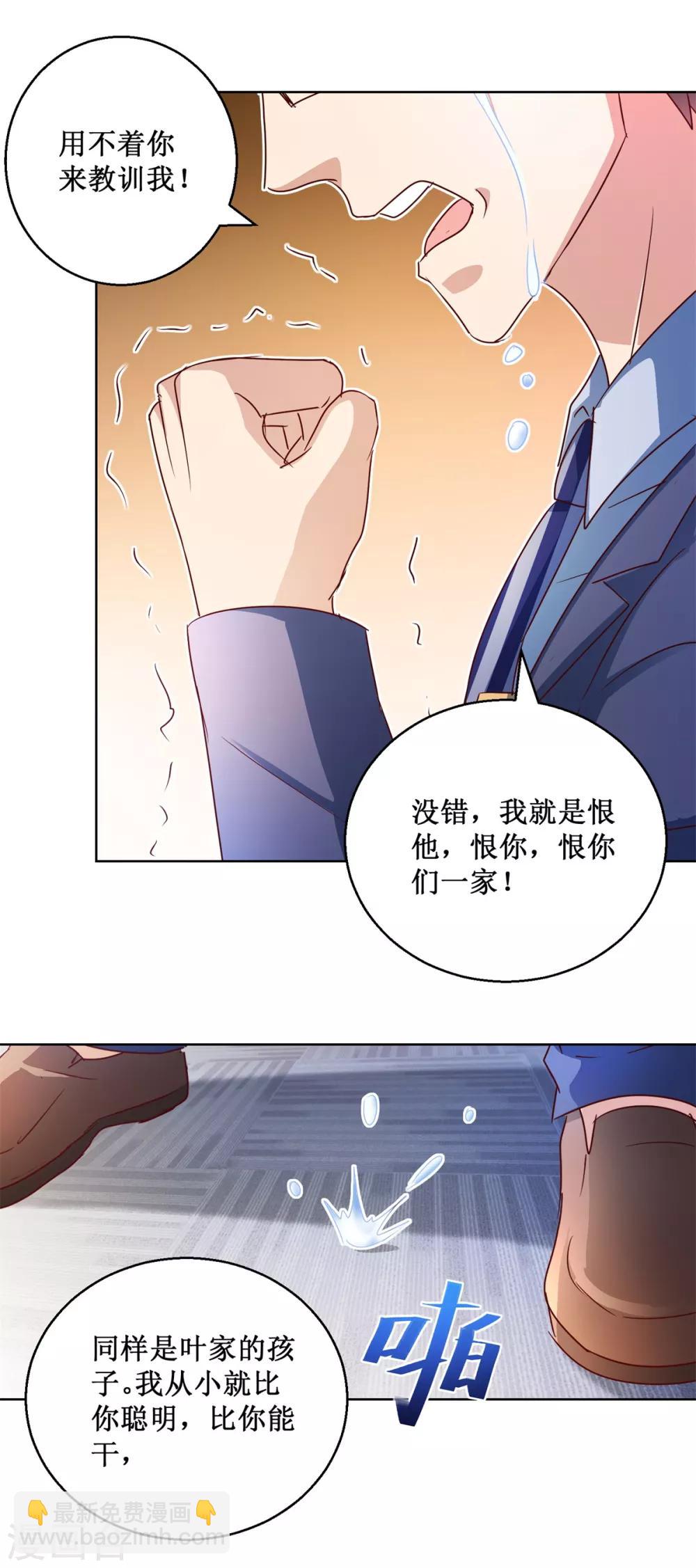 第122话 罪证17