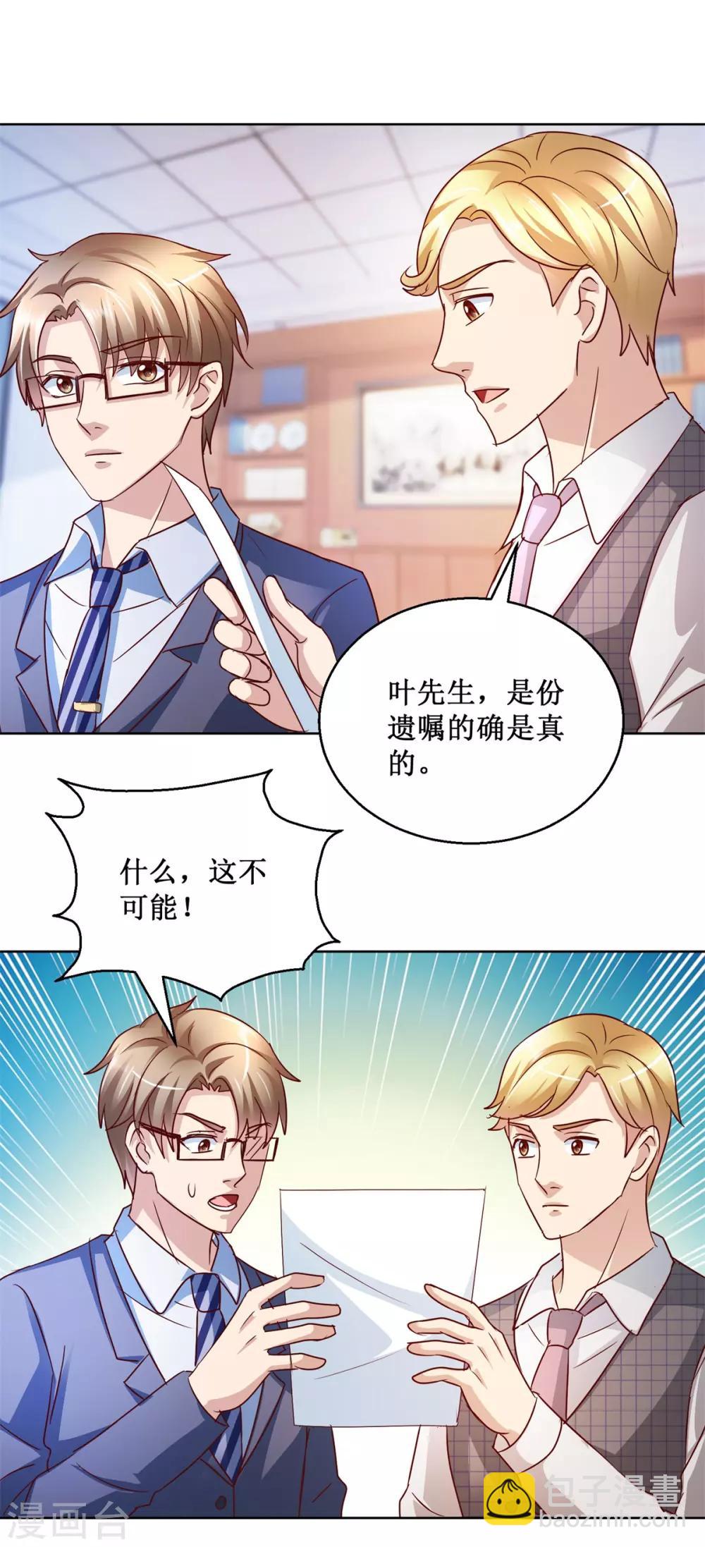 第122话 罪证3